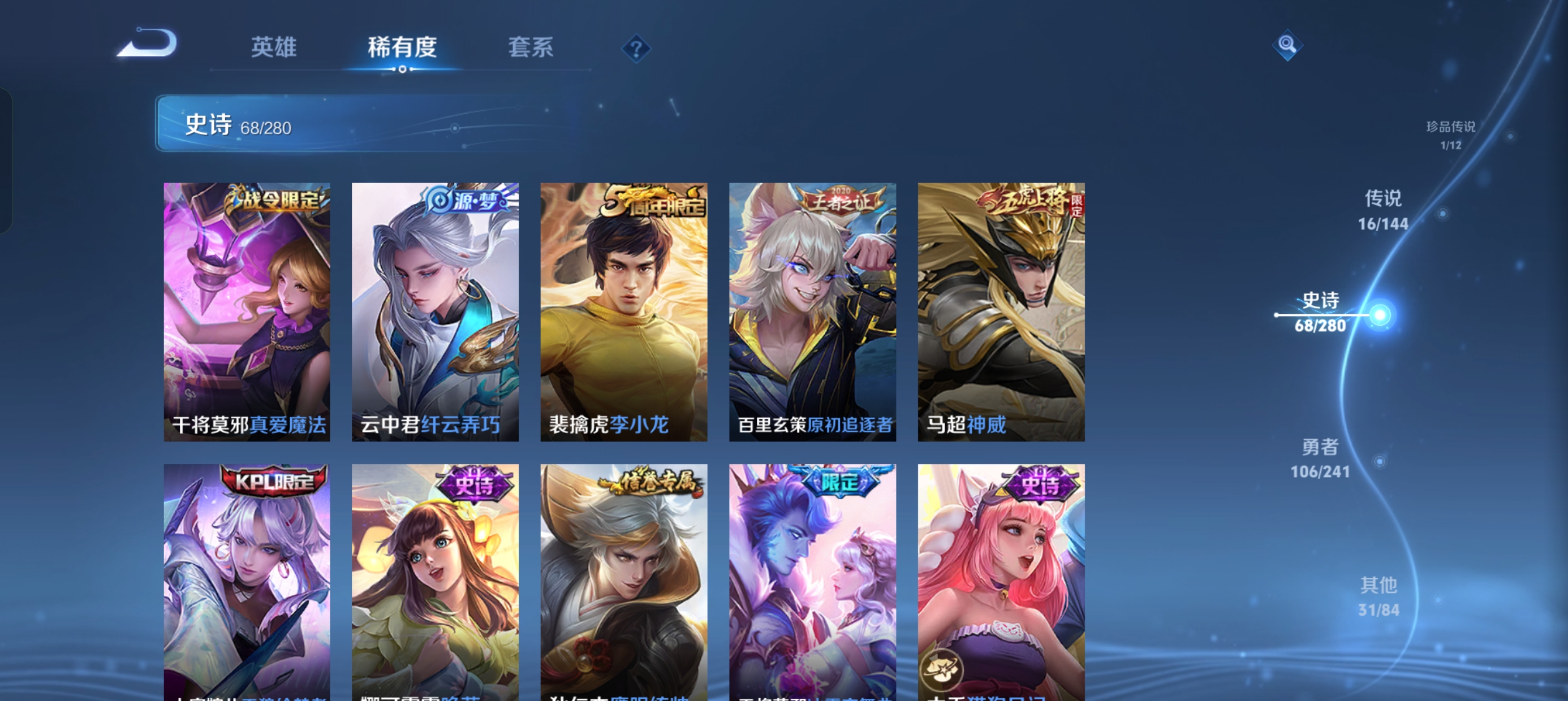 WZLX4359314王者荣耀账号详情图12