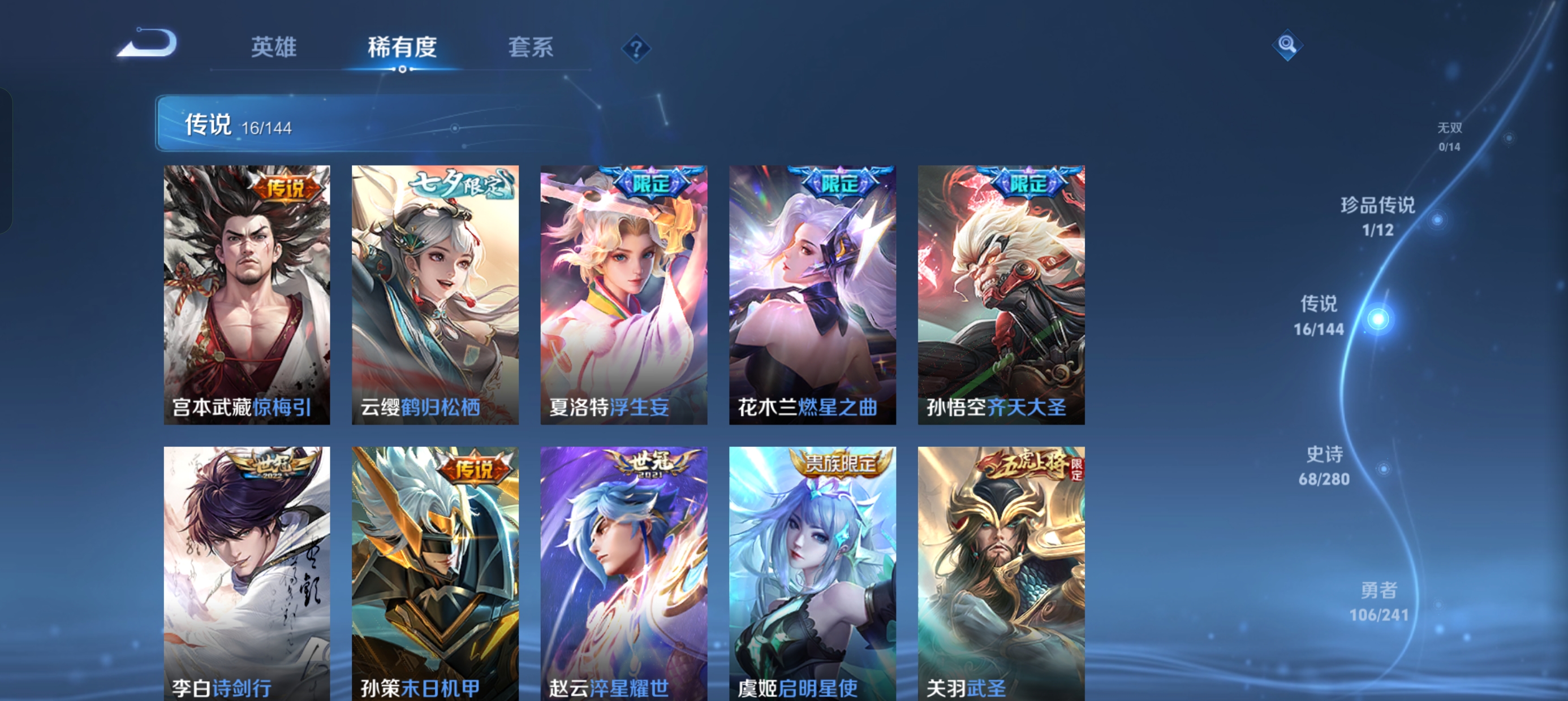 WZLX4359314王者荣耀账号详情图8