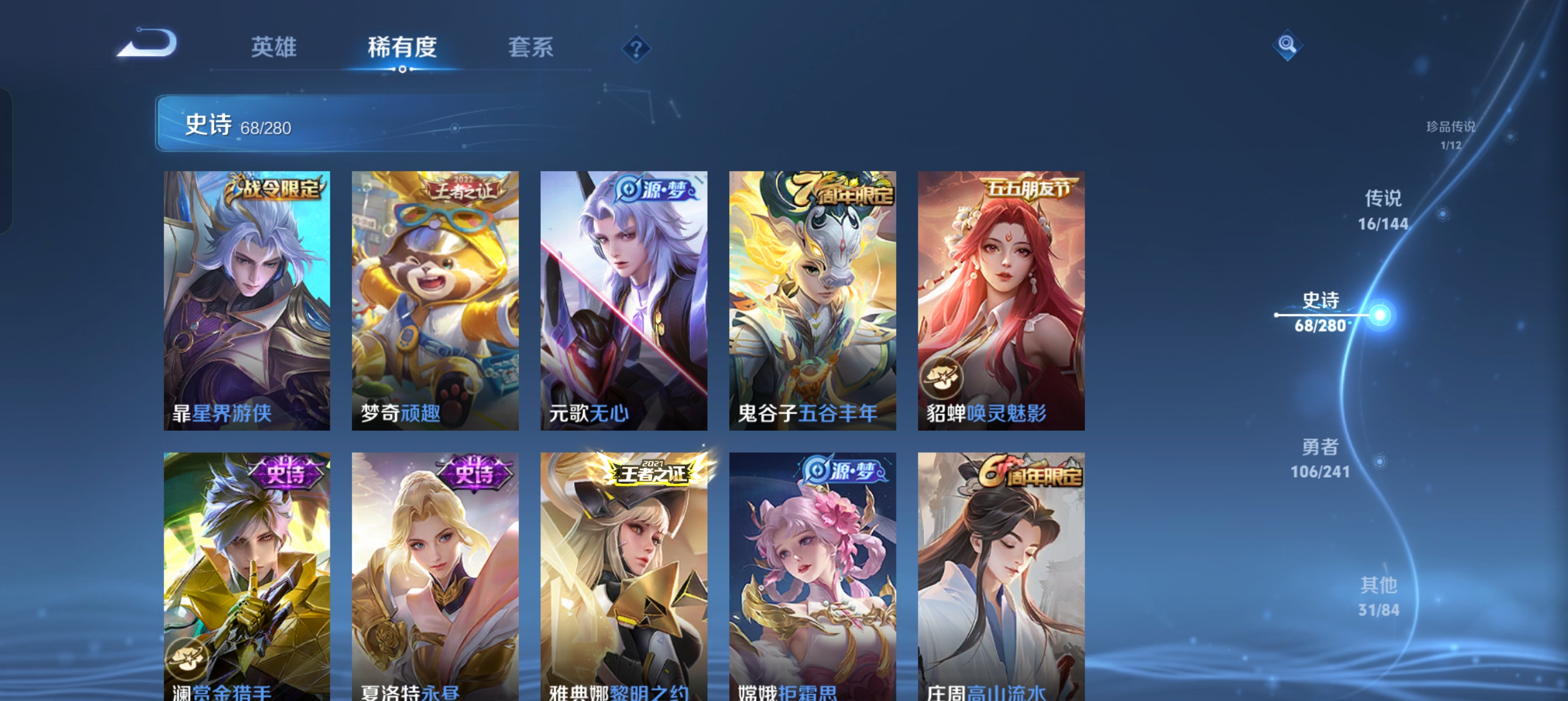 WZLX4359314王者荣耀账号详情图11