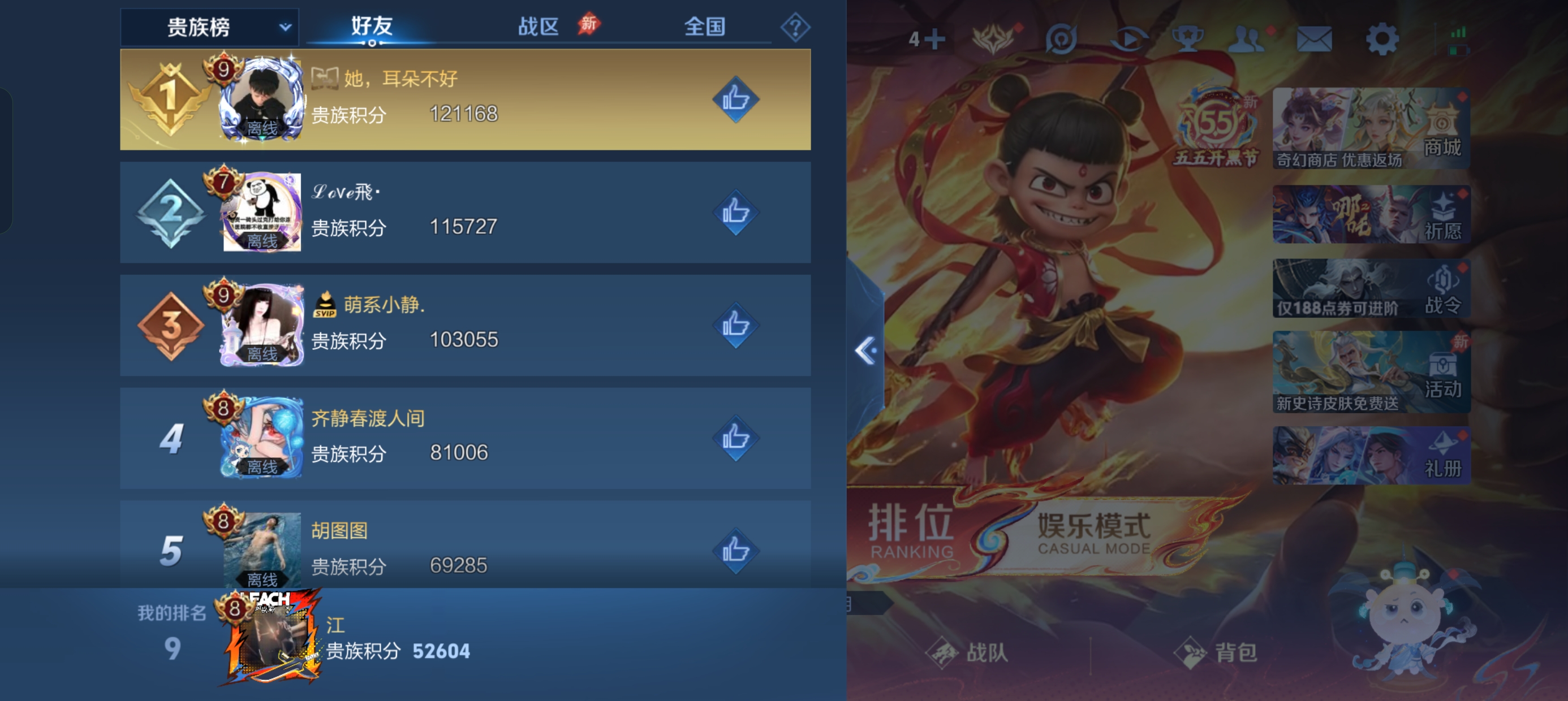 WZLX4359314王者荣耀账号详情图15