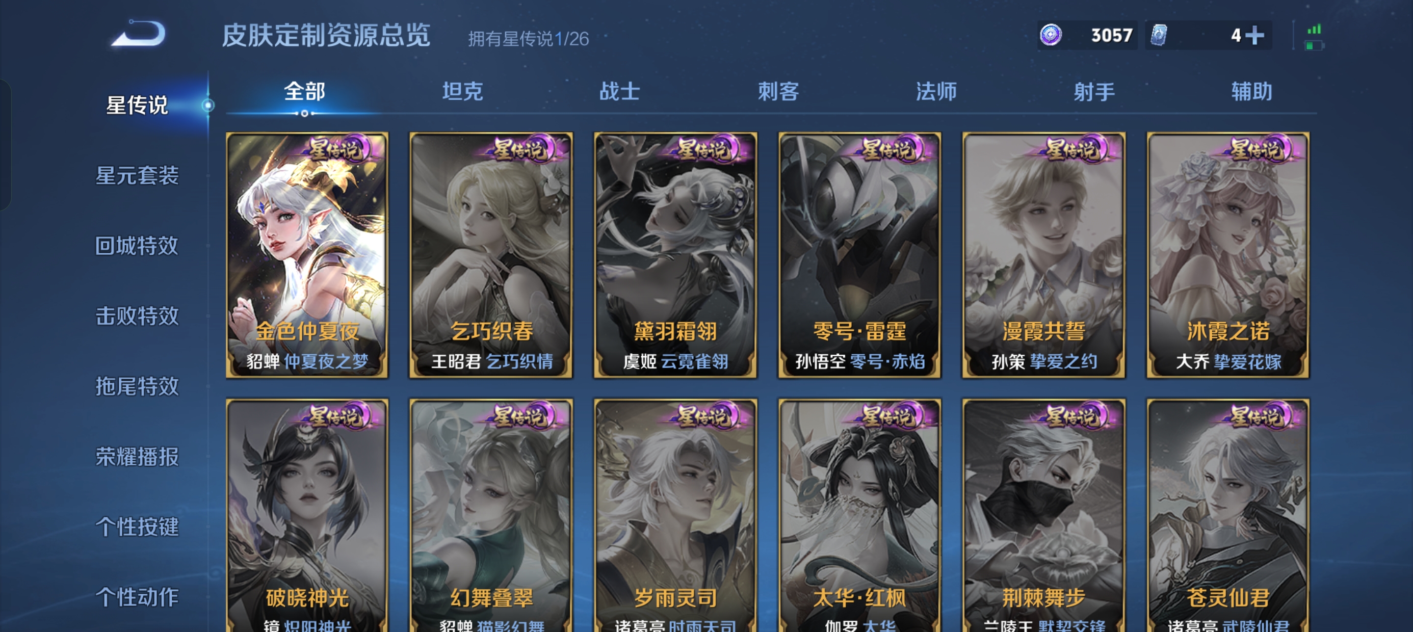 WZLX4359314王者荣耀账号详情图16