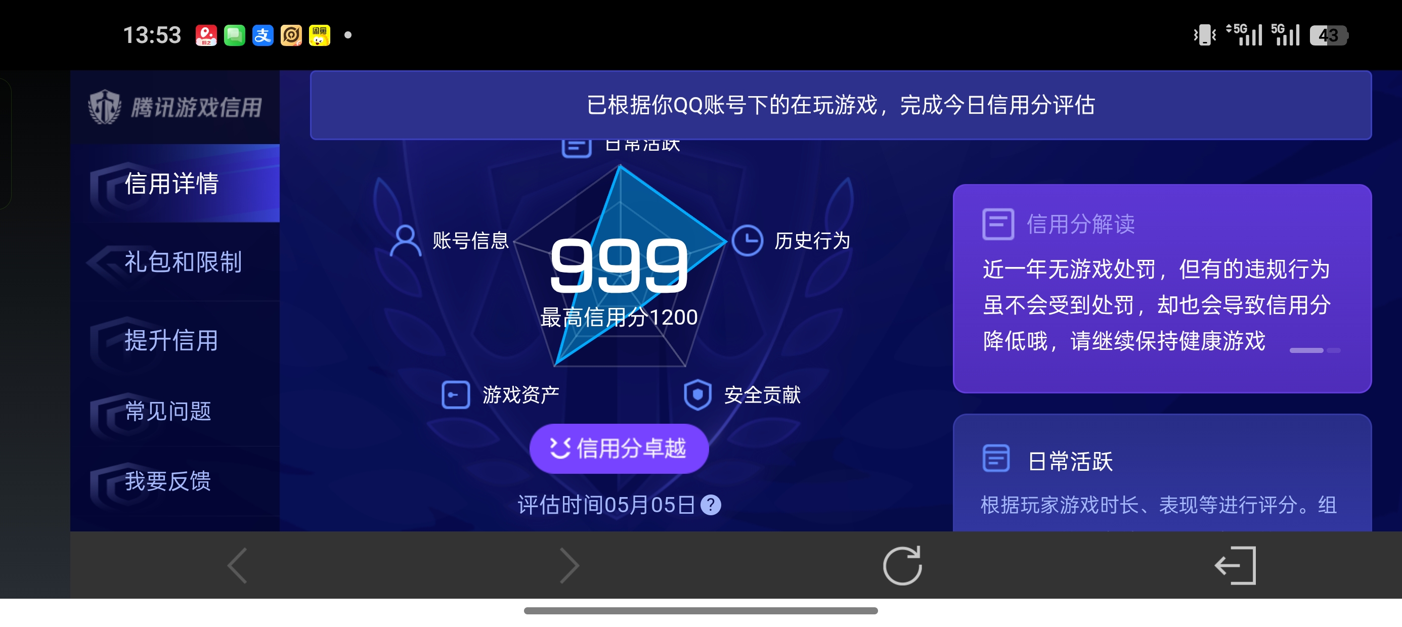 WZLX4359314王者荣耀账号详情图20