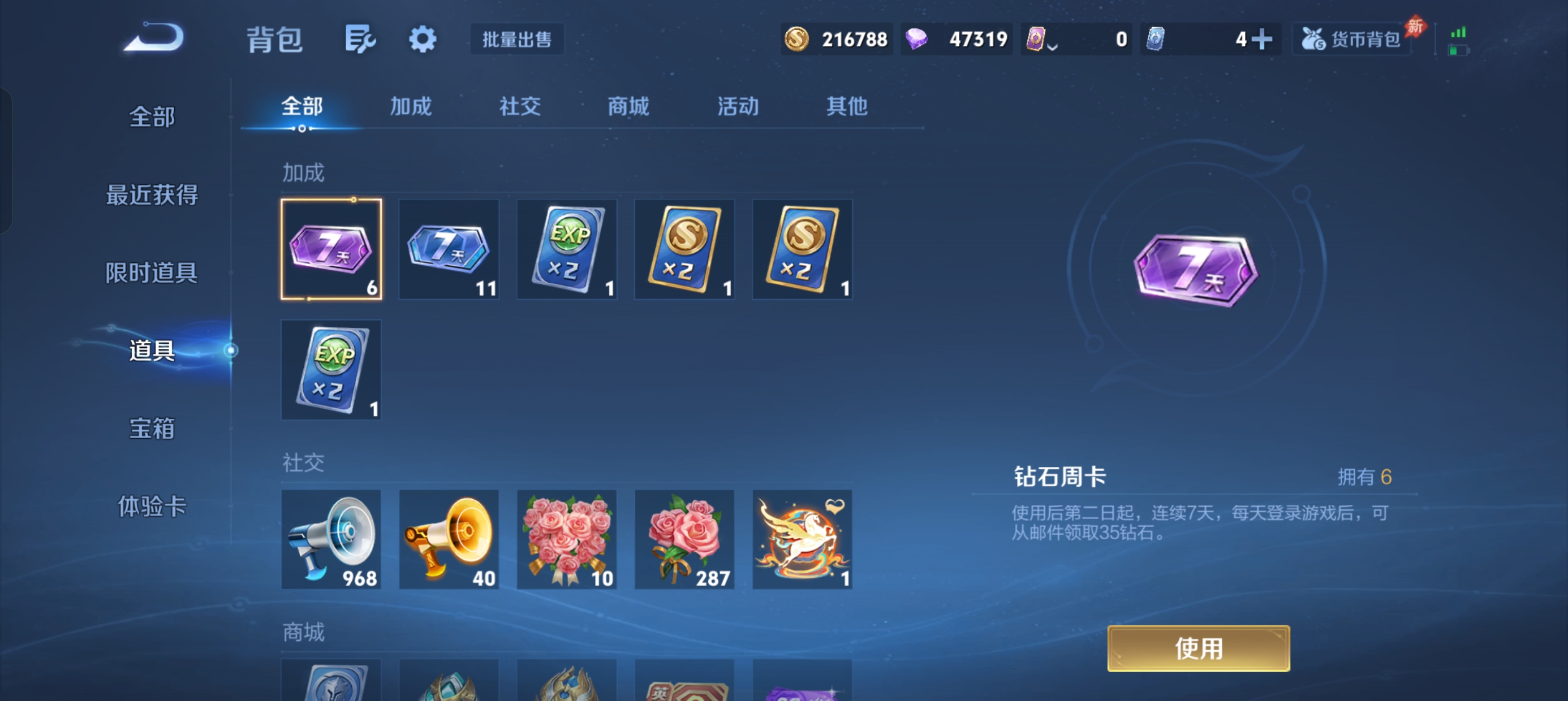 WZLX4359314王者荣耀账号详情图19