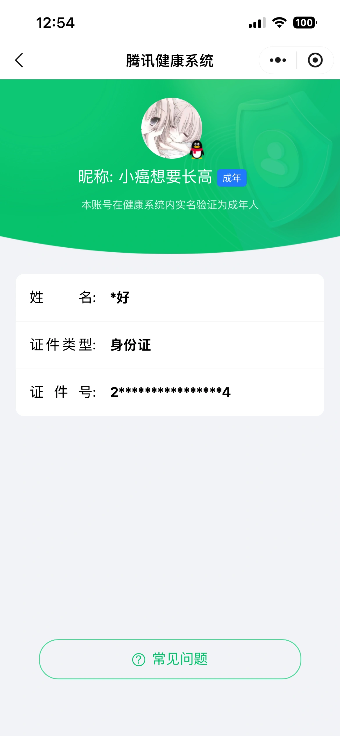 王者荣耀账号苹果QQKF19339【朵莉亚全皮/少司缘全皮 2星传 愿境/未来】【段位以实际上号为准 截图段位并不代表实际段位！！！】
实名: 不可修改 贵族等级: V8 英雄数: 128 皮肤数: 319 荣耀水晶: