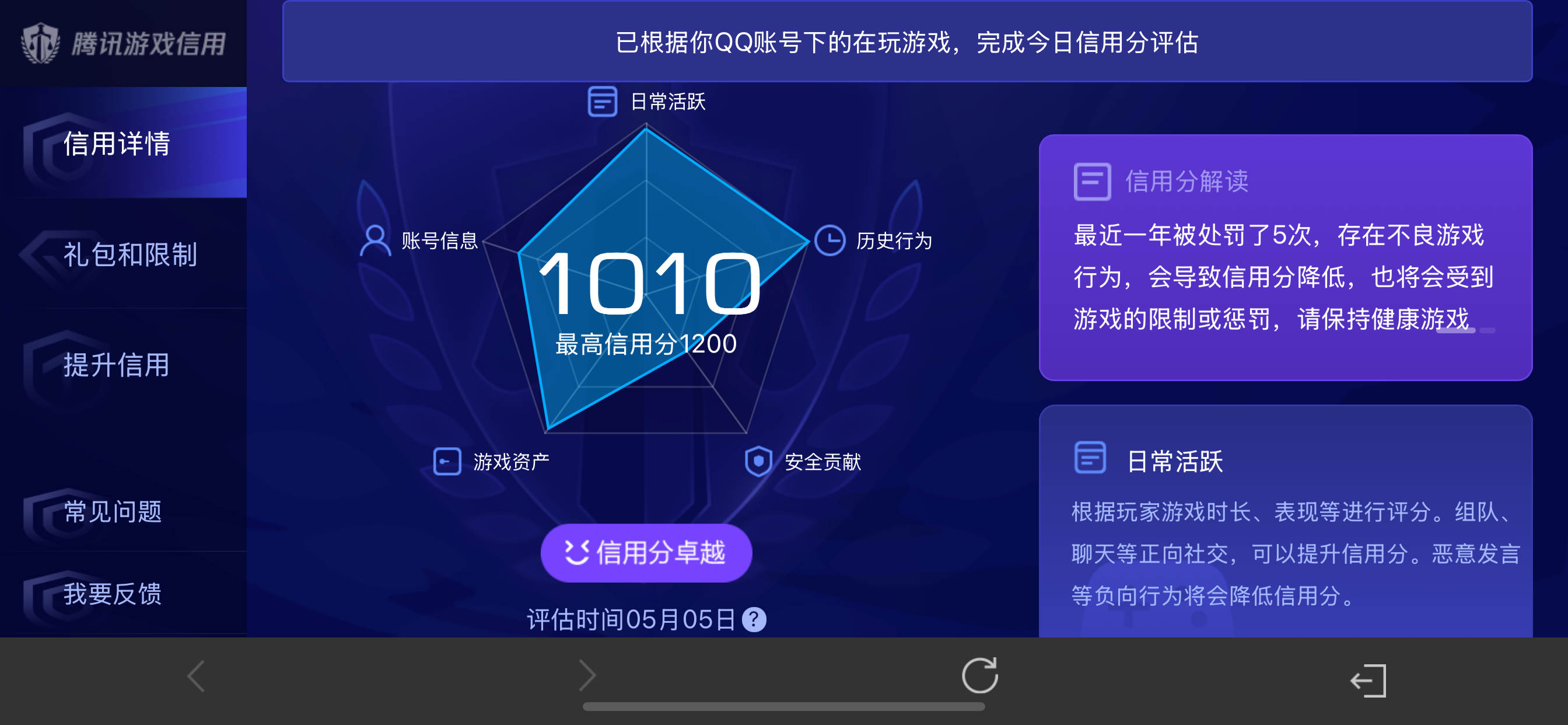 WZLX4359320王者荣耀账号详情图2