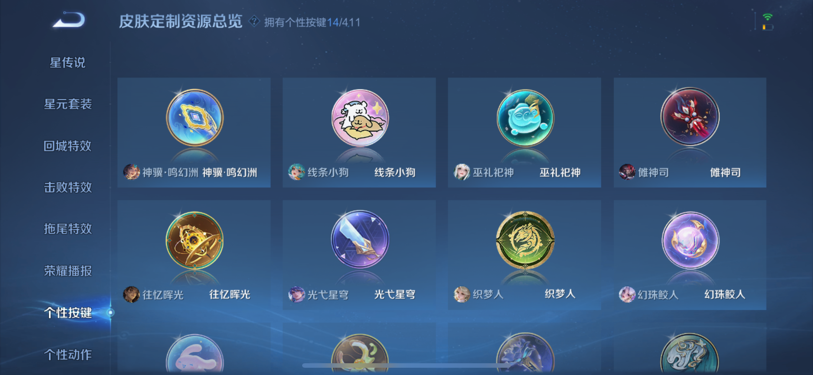 WZLX4359320王者荣耀账号详情图14