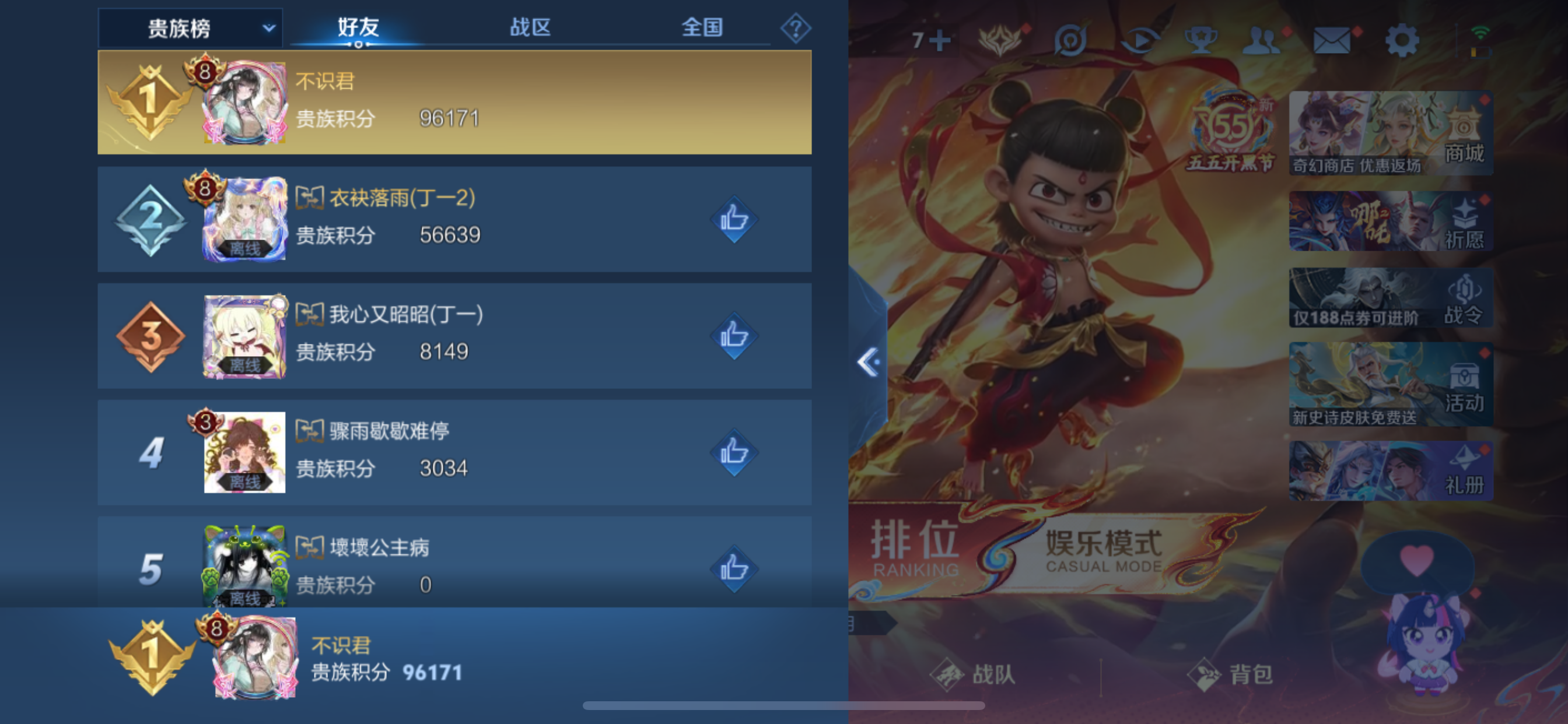 WZLX4359320王者荣耀账号详情图12