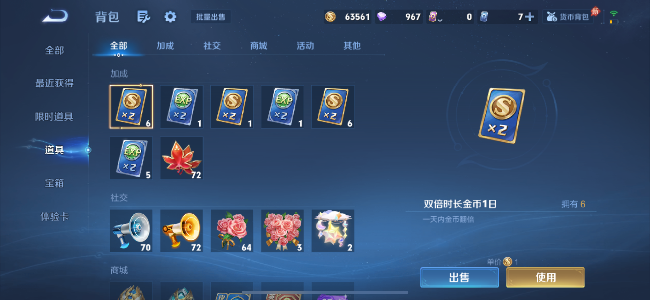 WZLX4359320王者荣耀账号详情图17