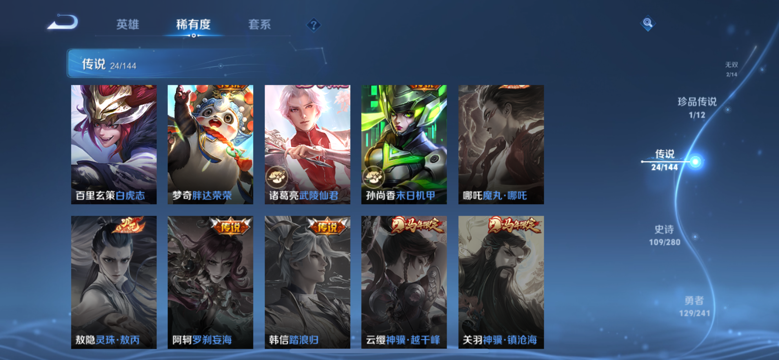 WZLX4359320王者荣耀账号详情图10