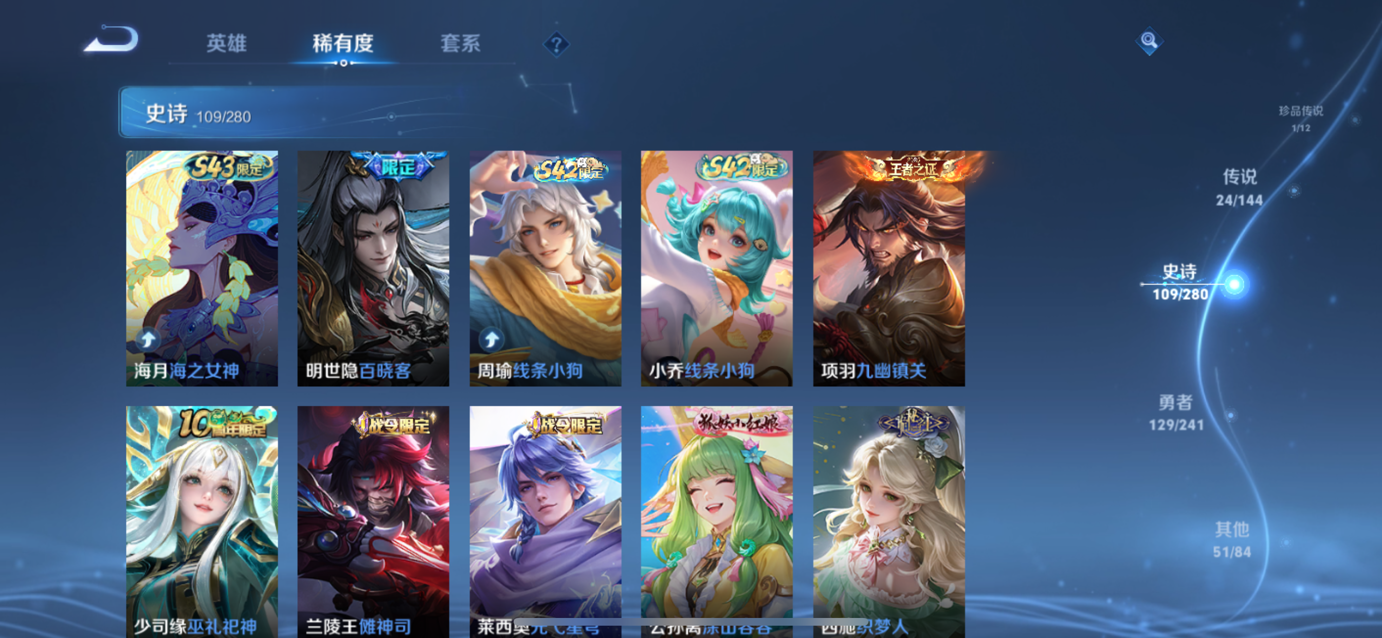 WZLX4359320王者荣耀账号详情图20