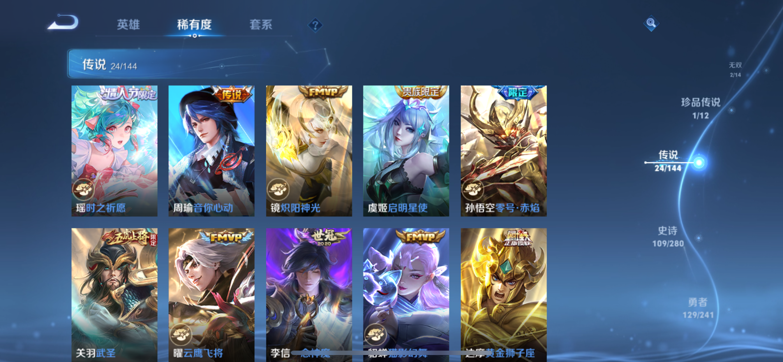 WZLX4359320王者荣耀账号详情图19