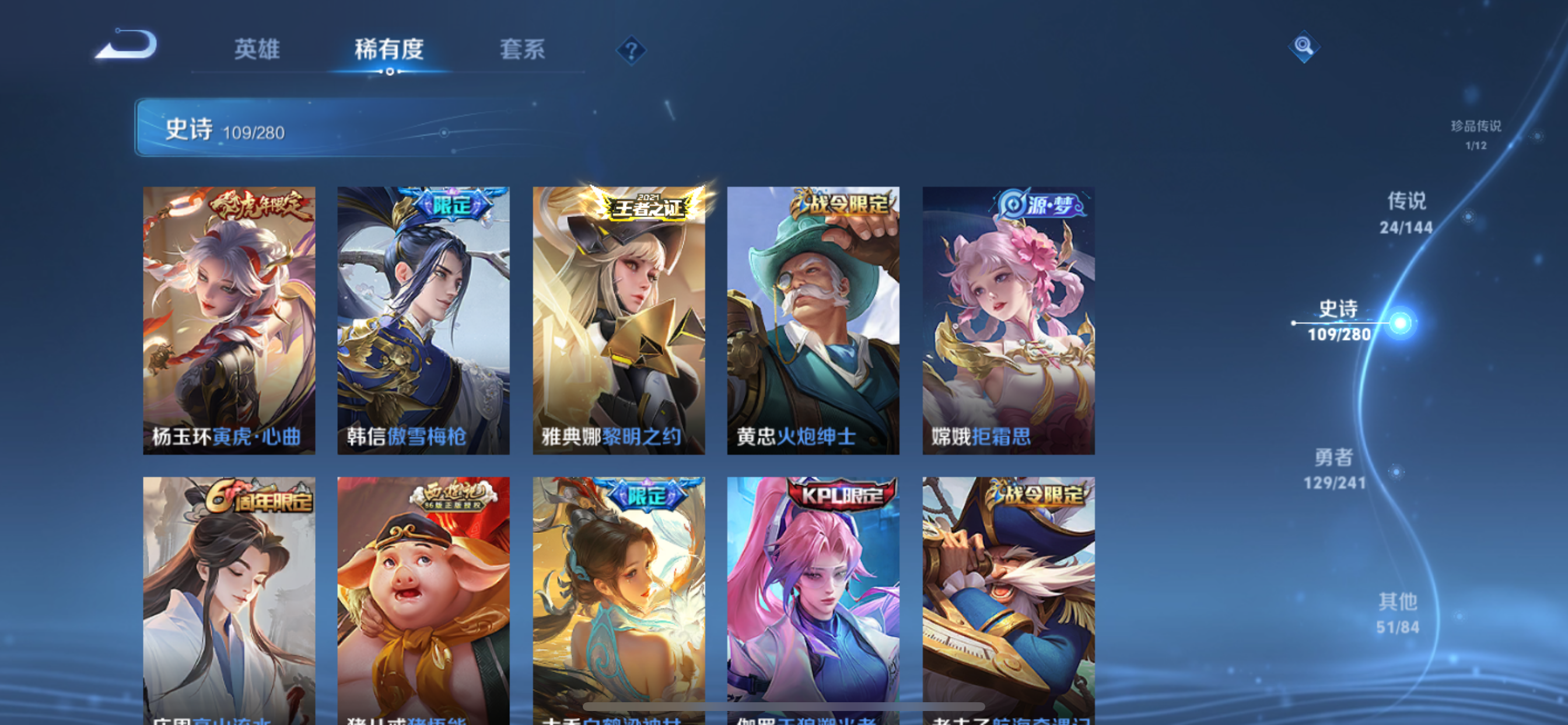 WZLX4359320王者荣耀账号详情图23