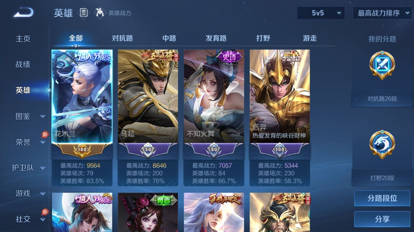 WZQM4356356王者荣耀账号详情图21