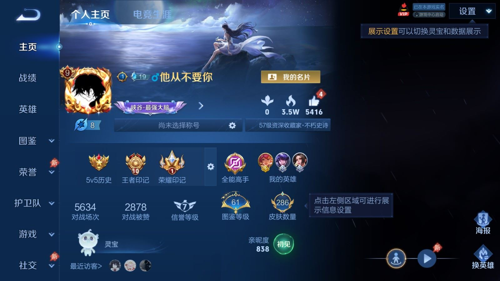WZQM4356356王者荣耀账号详情图24
