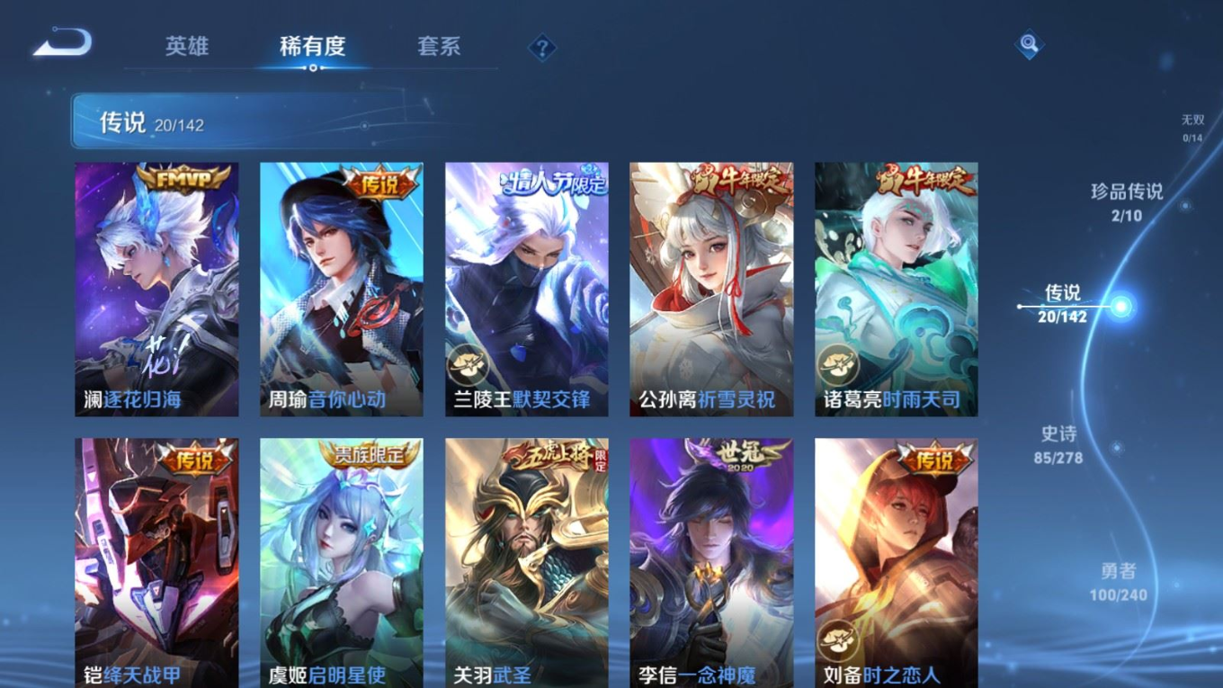 WZQM4356356王者荣耀账号详情图4