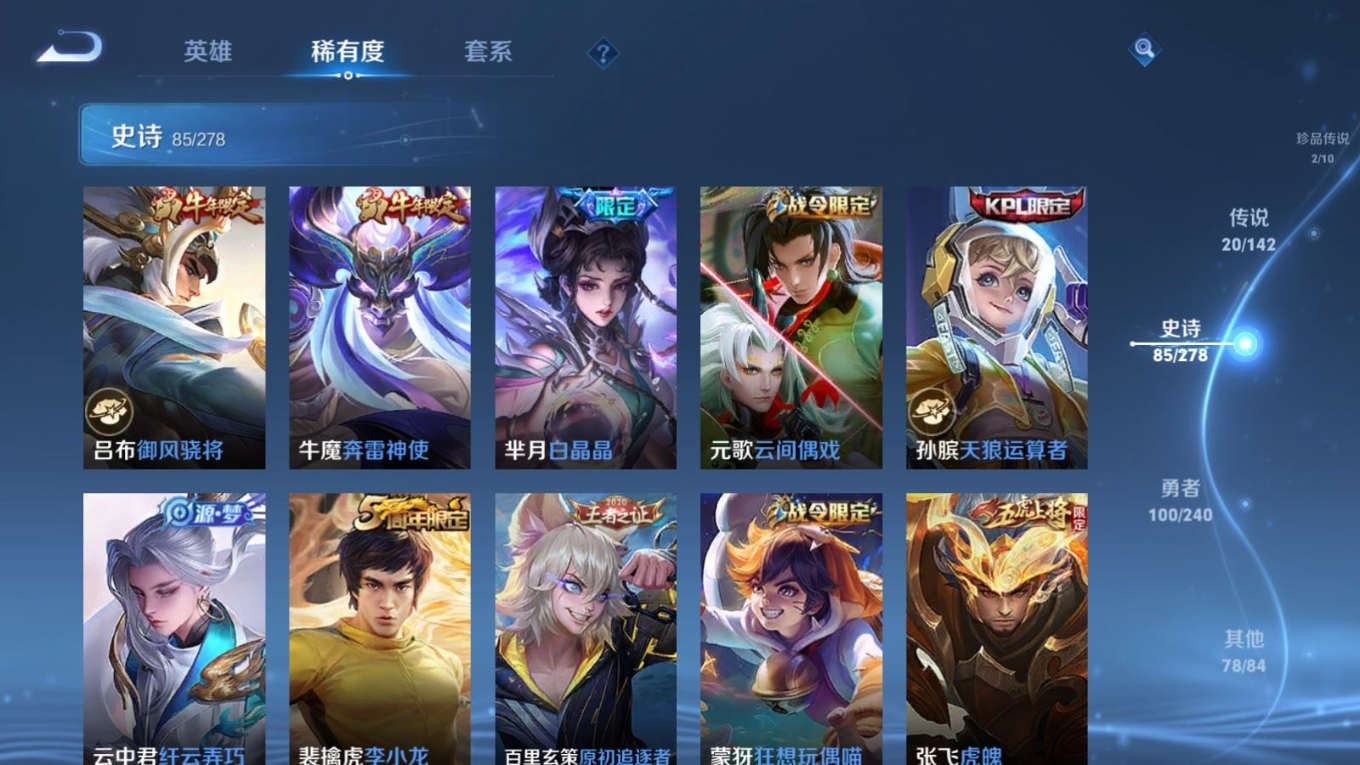 WZQM4356356王者荣耀账号详情图13