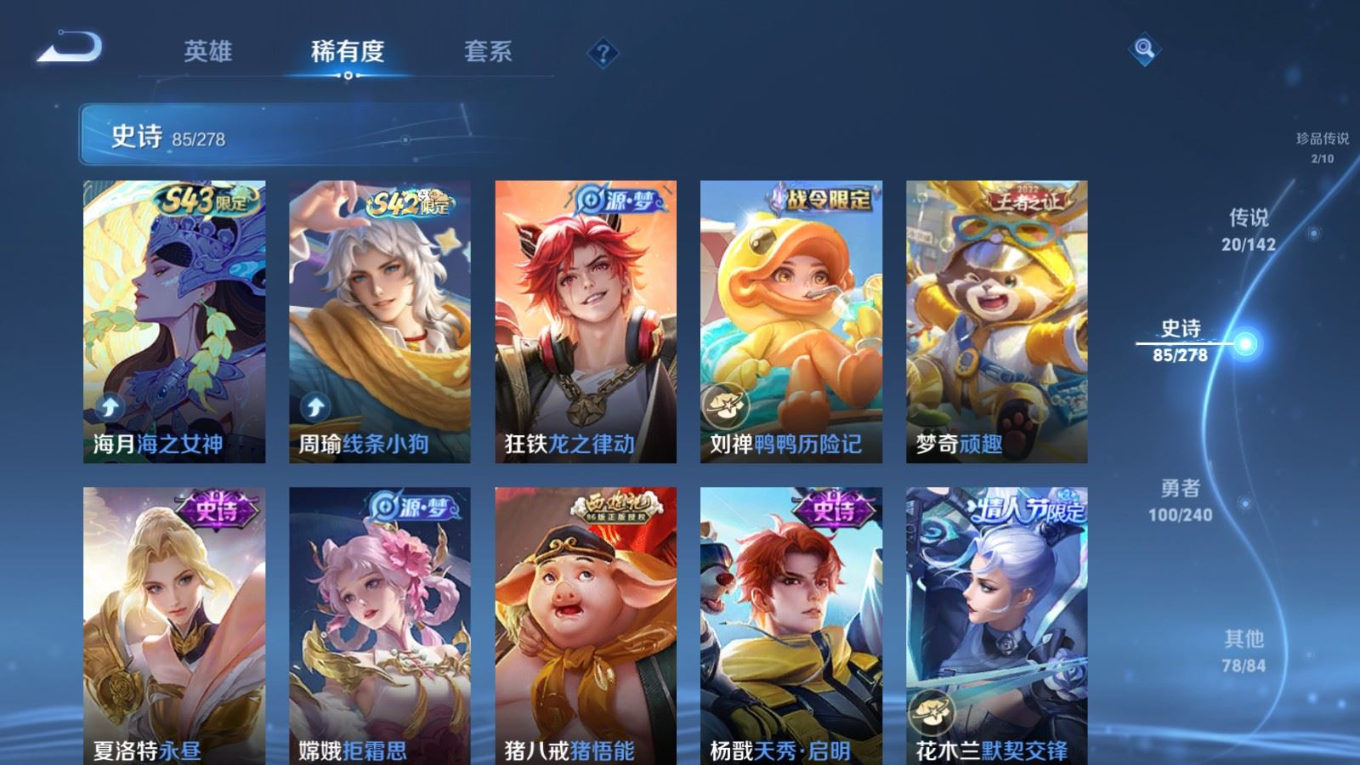 WZQM4356356王者荣耀账号详情图10