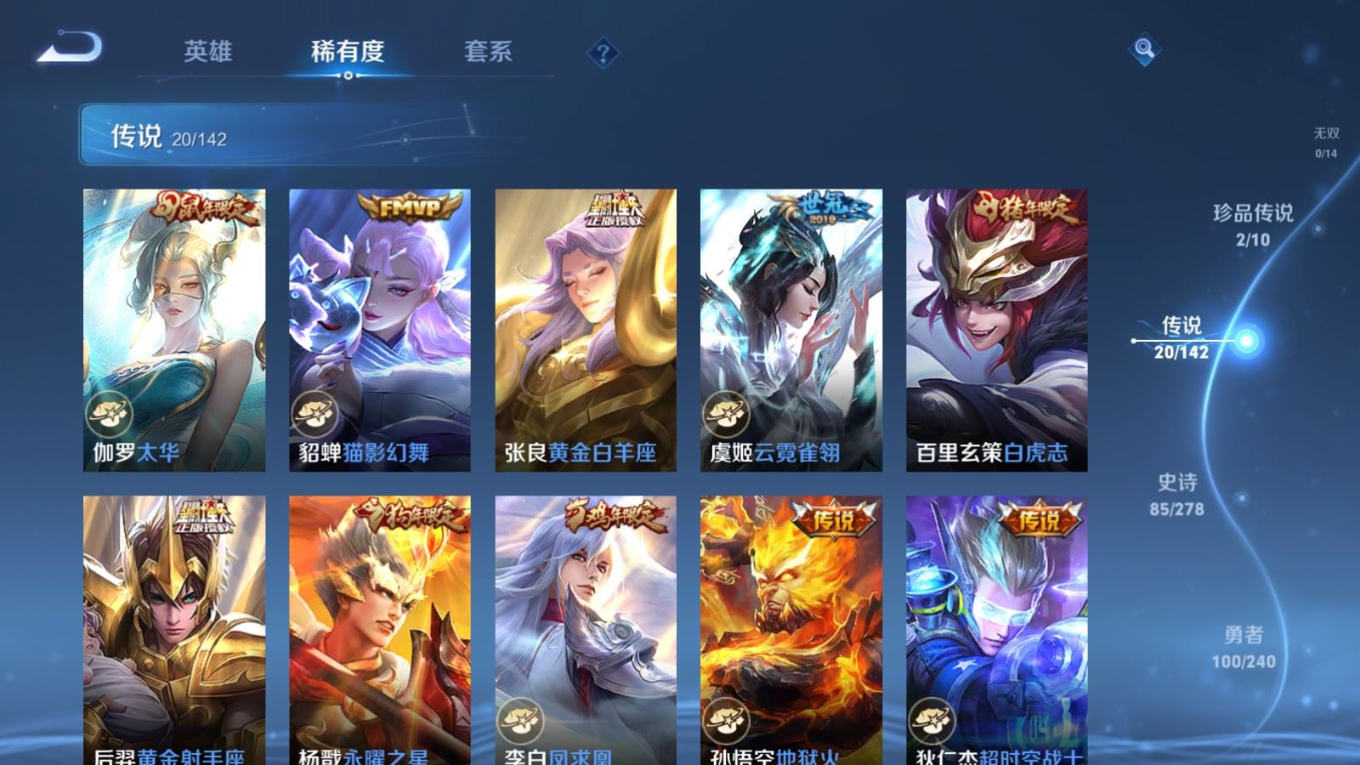 WZQM4356356王者荣耀账号详情图9