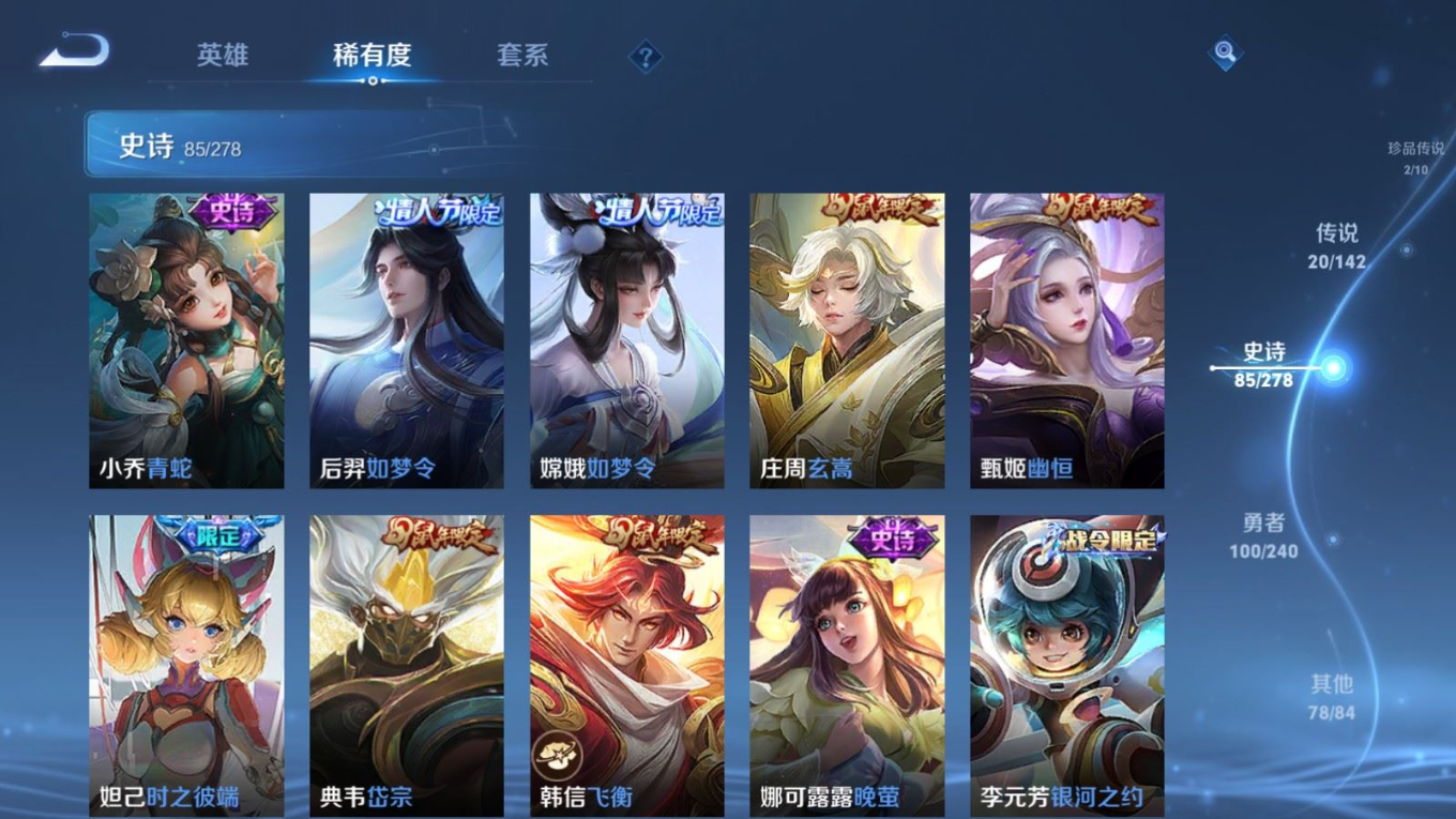 WZQM4356356王者荣耀账号详情图11