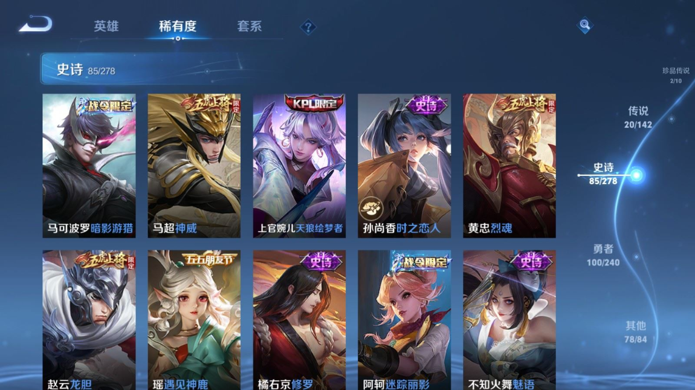 WZQM4356356王者荣耀账号详情图18