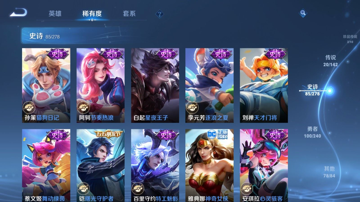 WZQM4356356王者荣耀账号详情图15