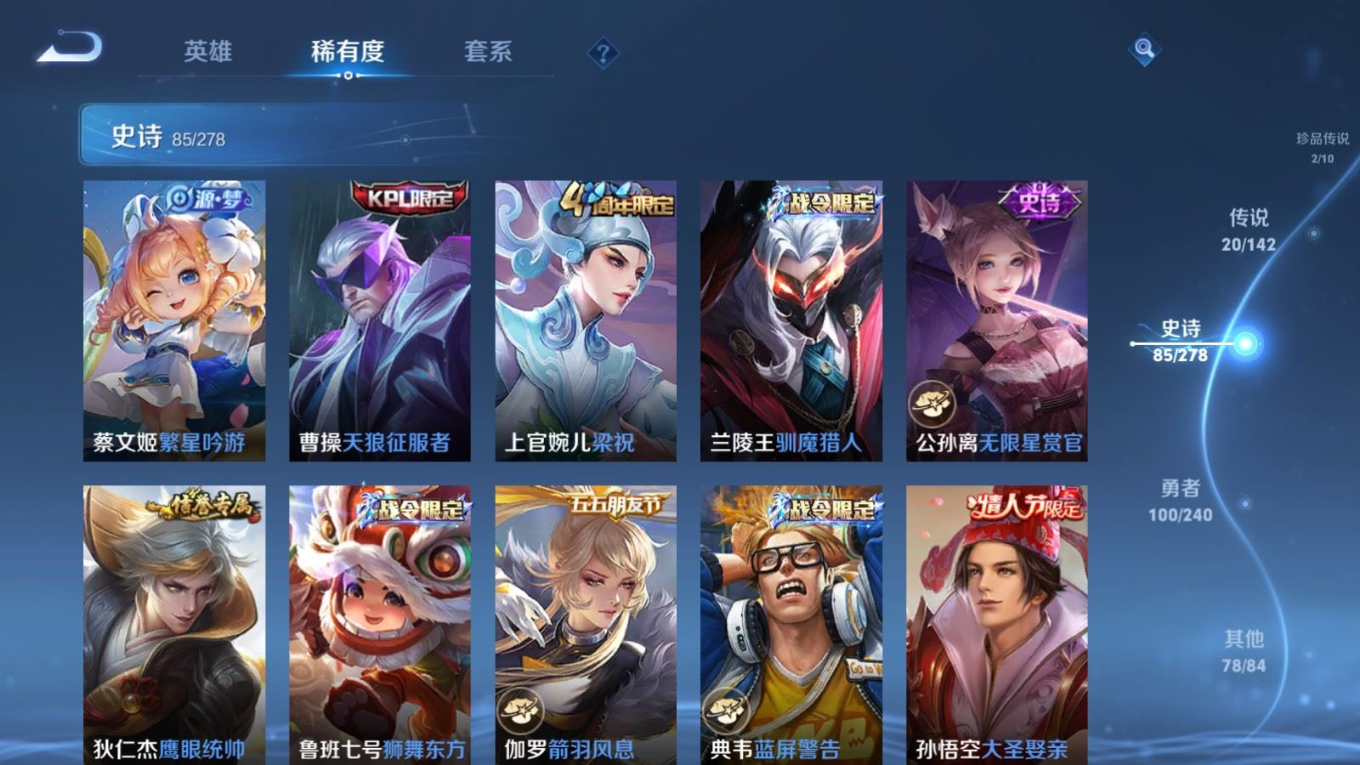 WZQM4356356王者荣耀账号详情图5