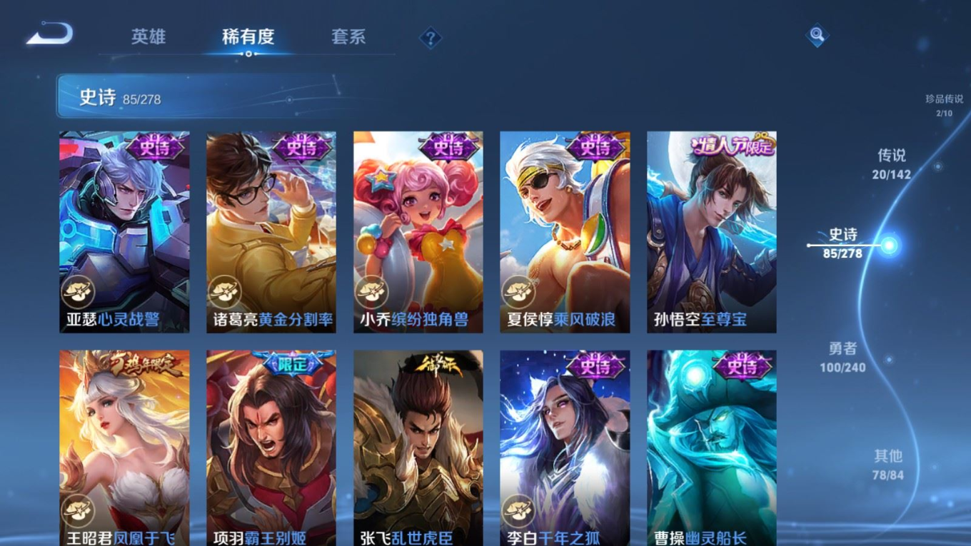 WZQM4356356王者荣耀账号详情图8