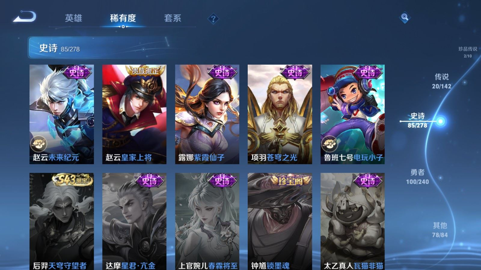 WZQM4356356王者荣耀账号详情图19