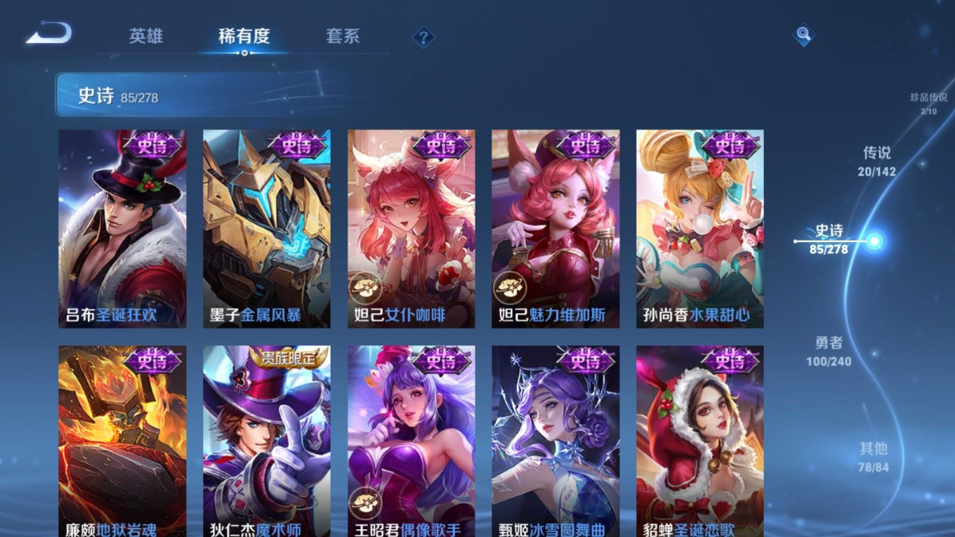WZQM4356356王者荣耀账号详情图6