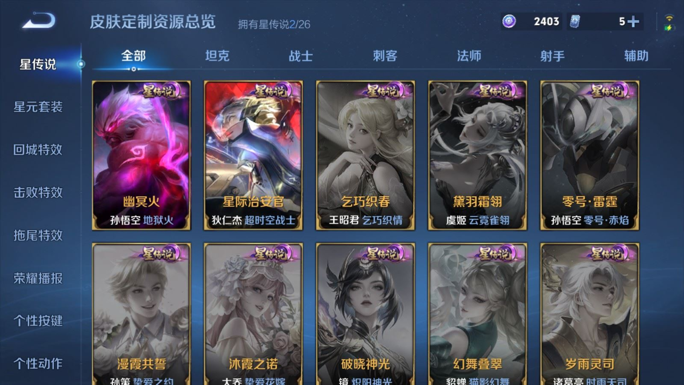 WZQM4356356王者荣耀账号详情图7