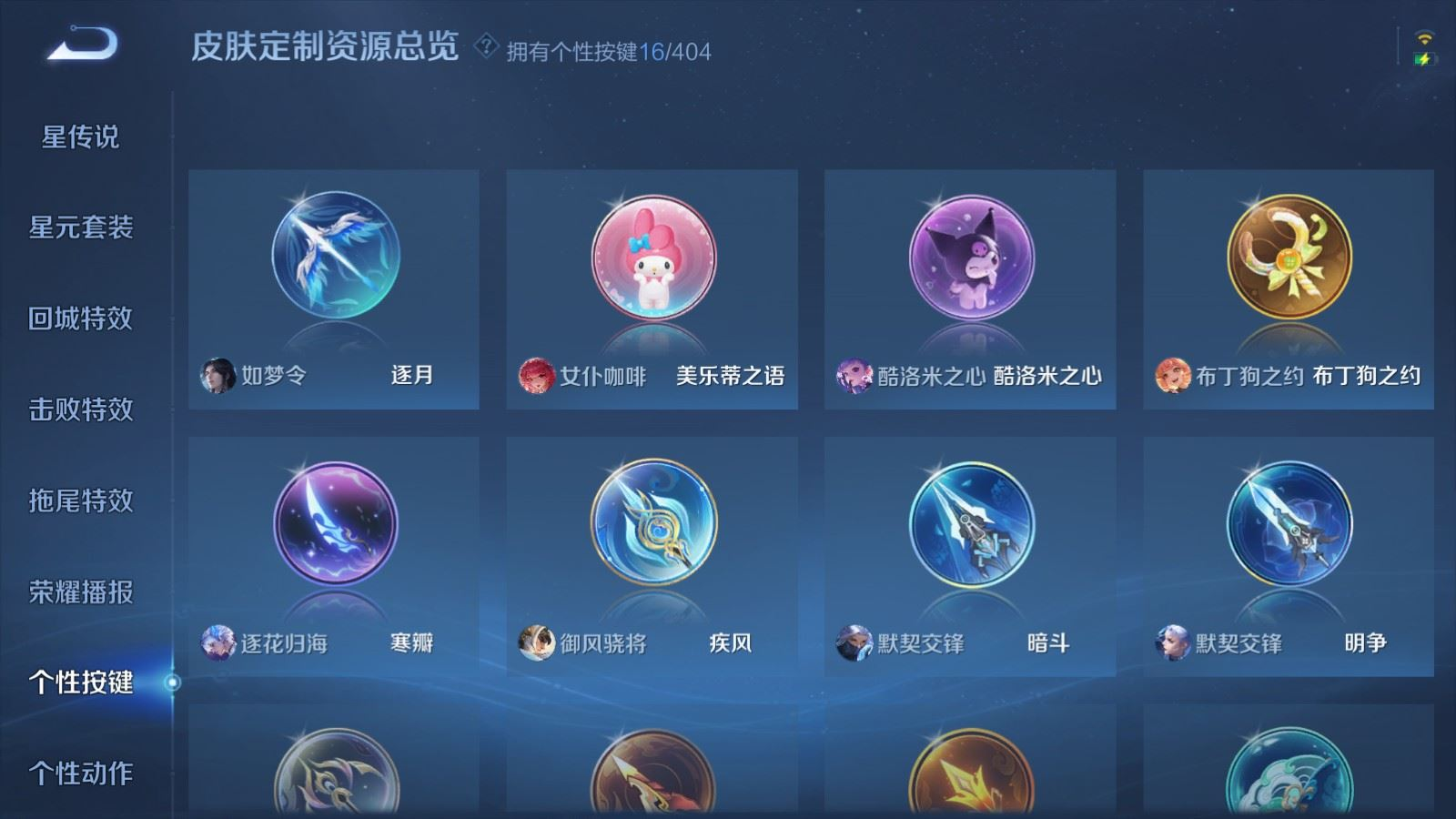 WZQM4356356王者荣耀账号详情图3