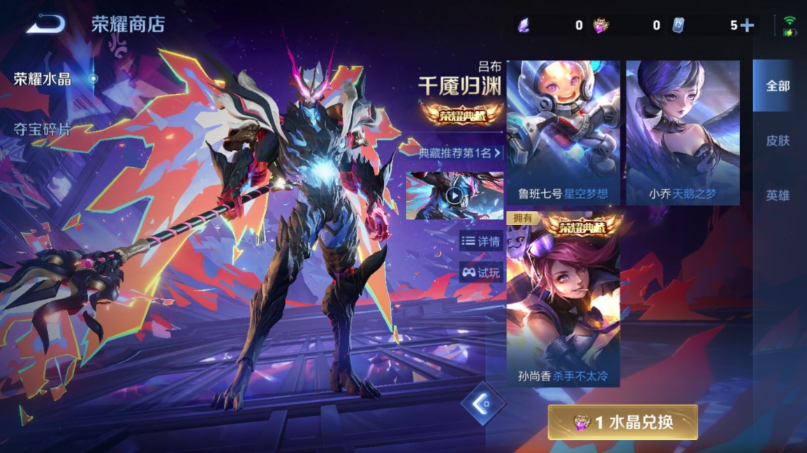 WZQM4356356王者荣耀账号详情图20