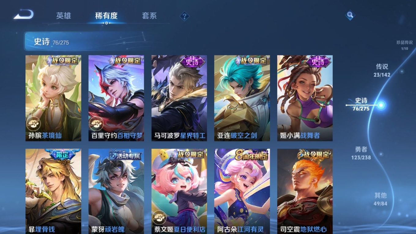 WZQM4356354王者荣耀账号详情图8