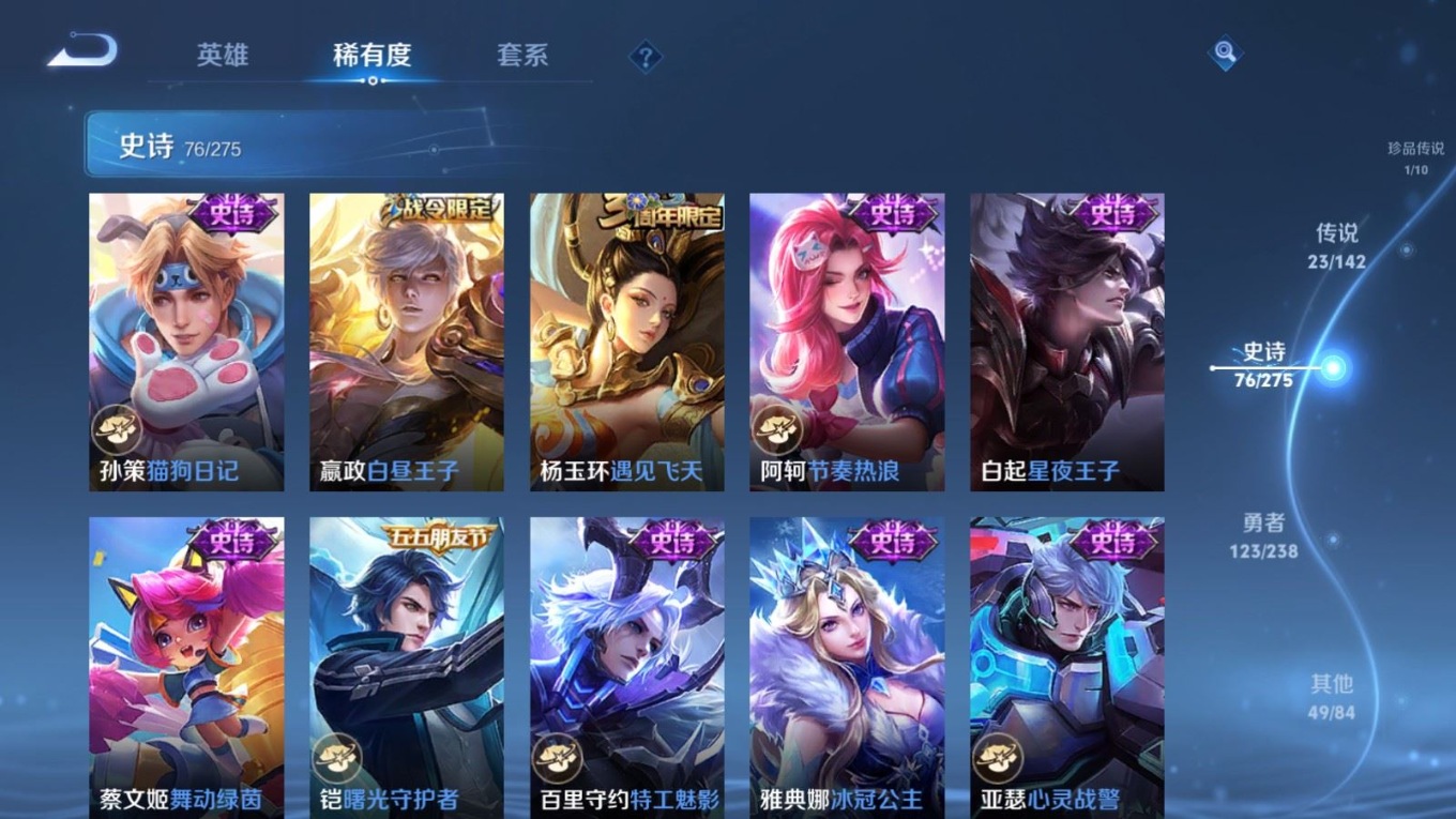 WZQM4356354王者荣耀账号详情图9