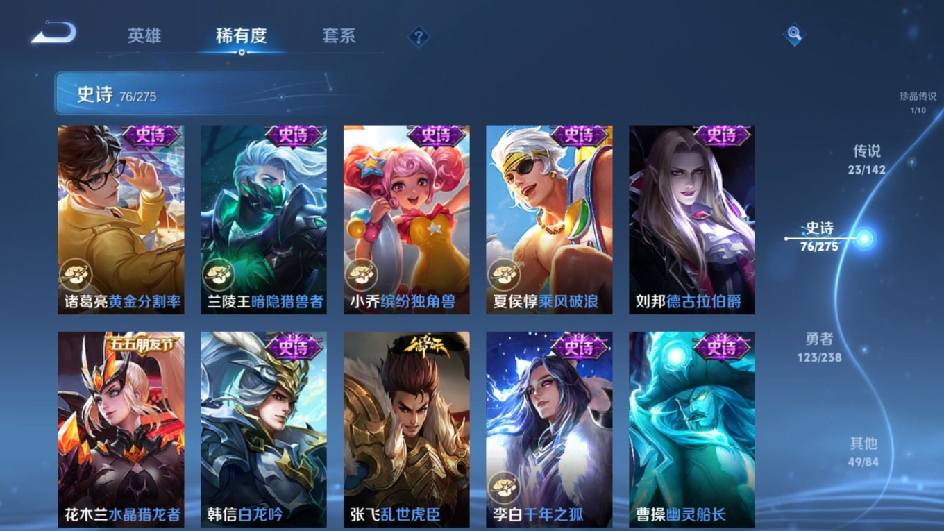 WZQM4356354王者荣耀账号详情图3