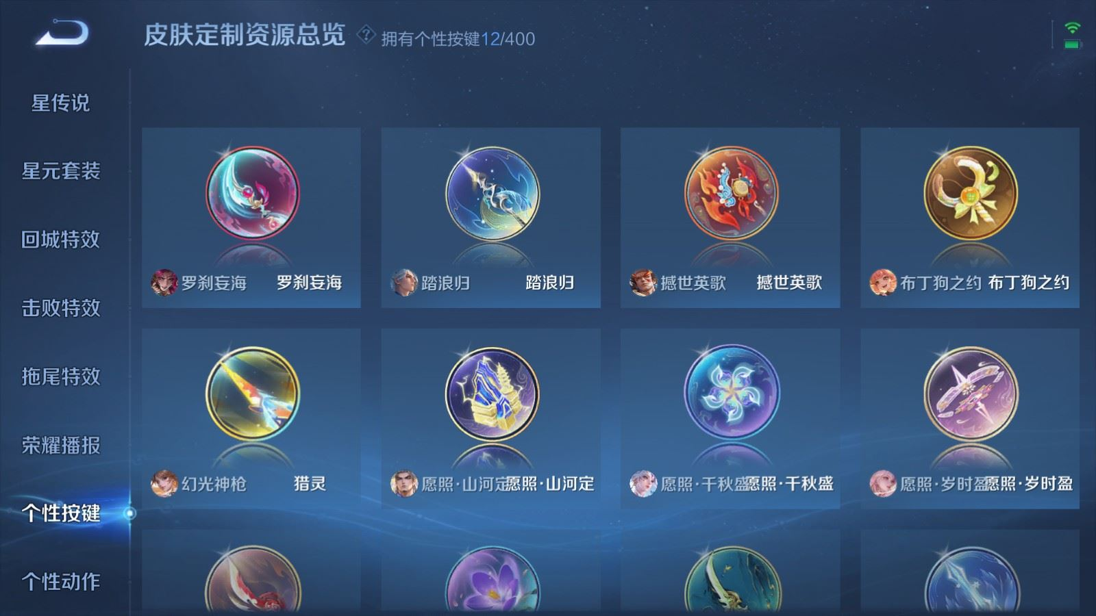 WZQM4356354王者荣耀账号详情图12