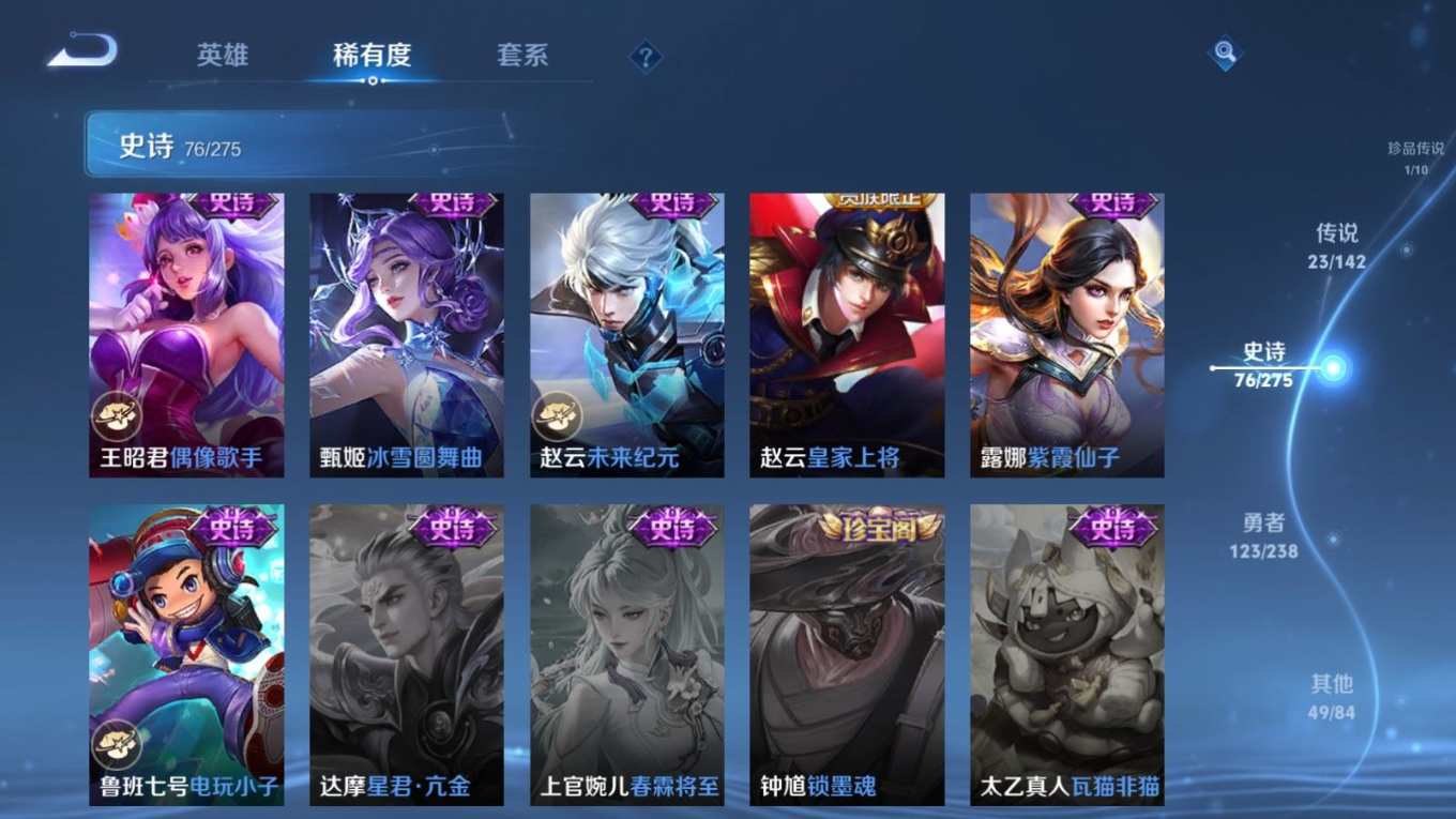 WZQM4356354王者荣耀账号详情图18