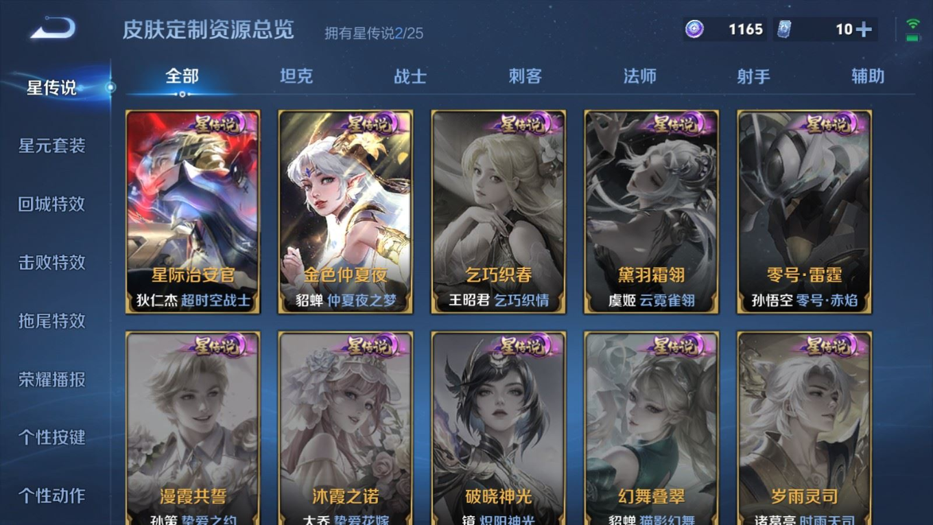 WZQM4356354王者荣耀账号详情图4