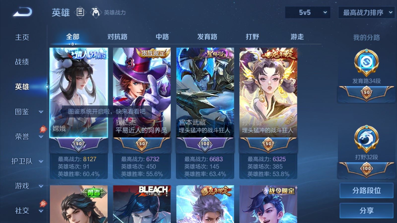 WZQM4356355王者荣耀账号详情图3