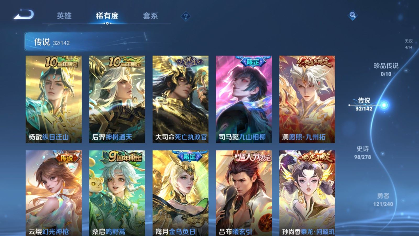 WZQM4356355王者荣耀账号详情图7