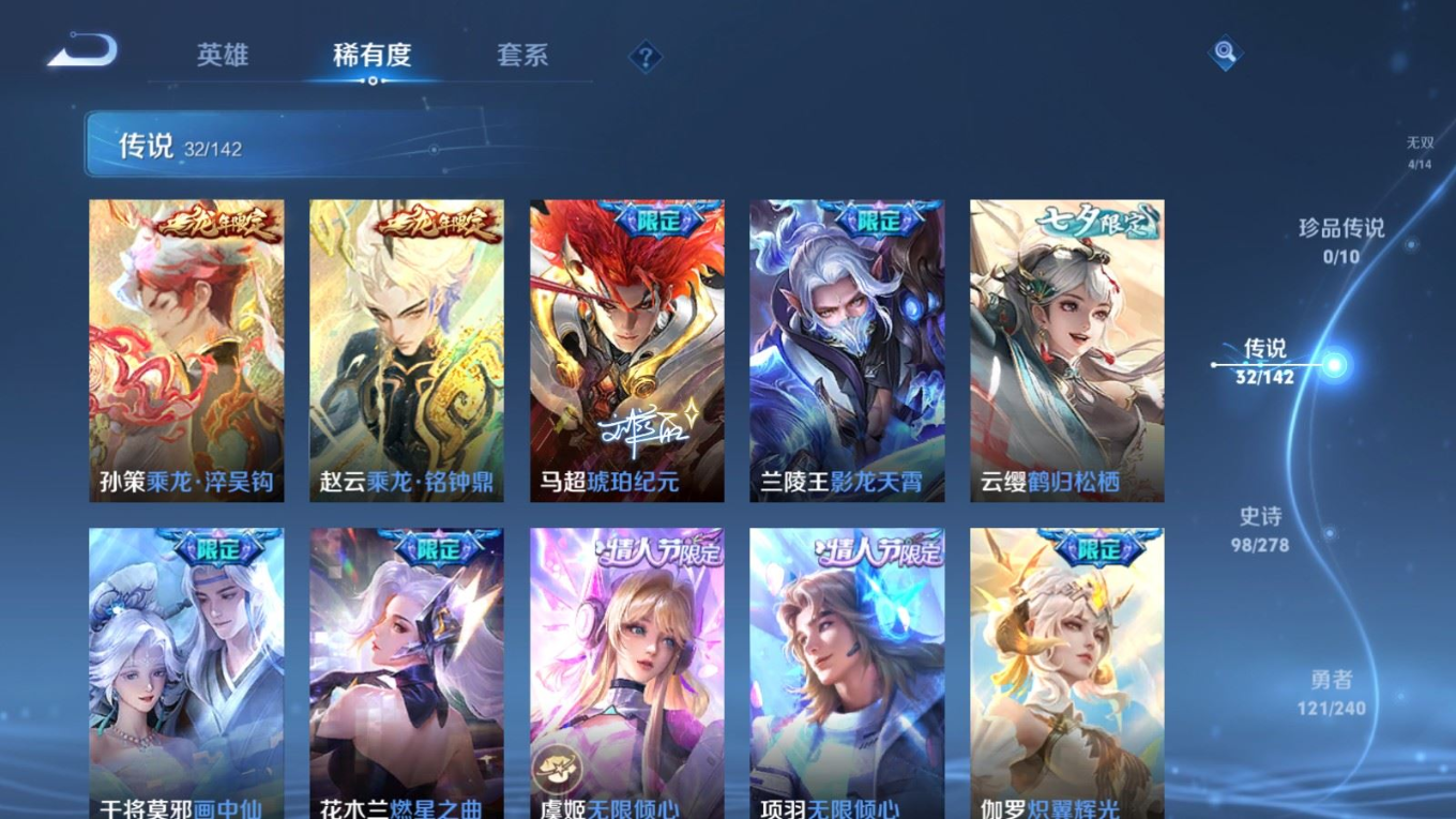 WZQM4356355王者荣耀账号详情图9