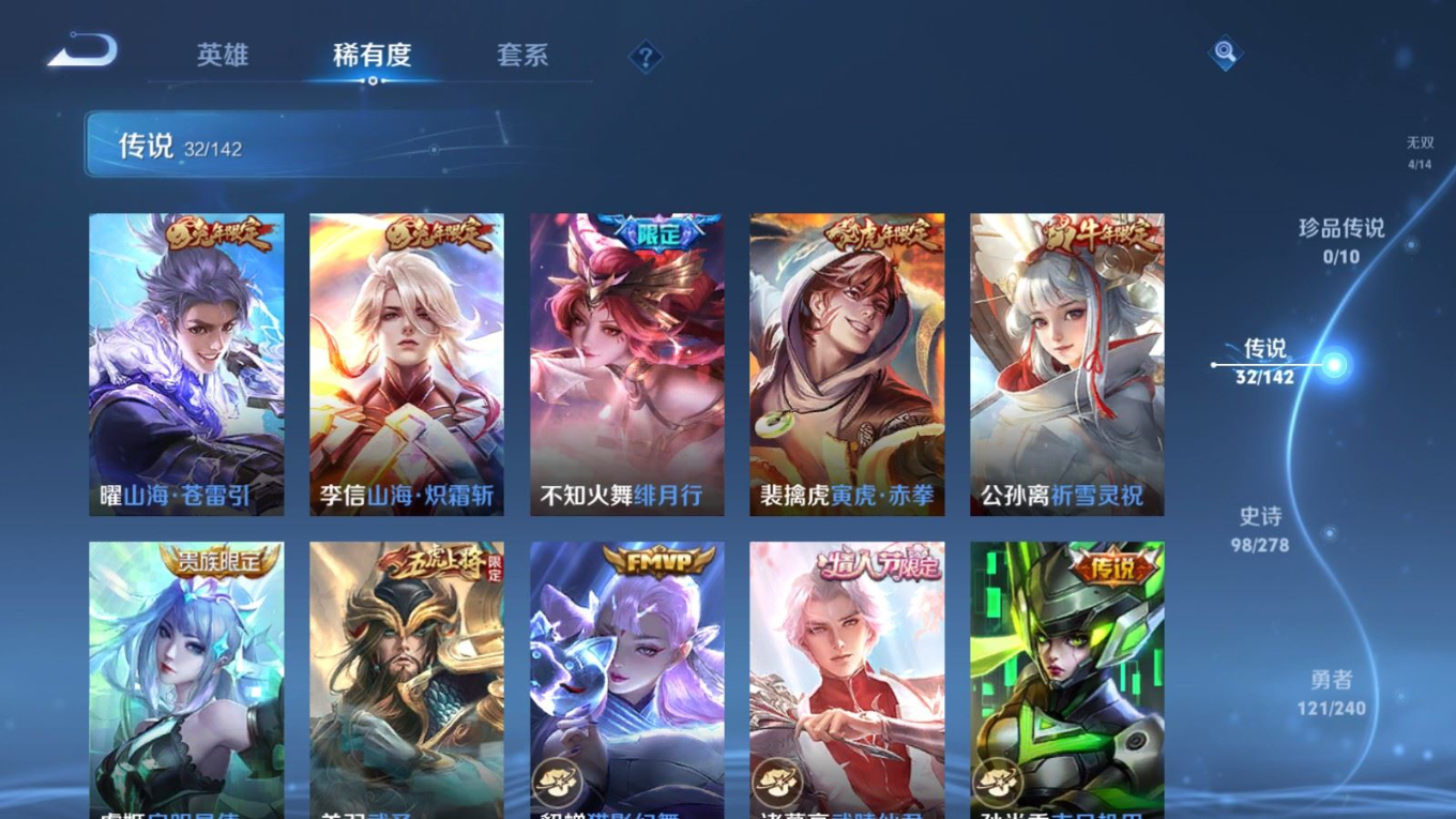 WZQM4356355王者荣耀账号详情图12