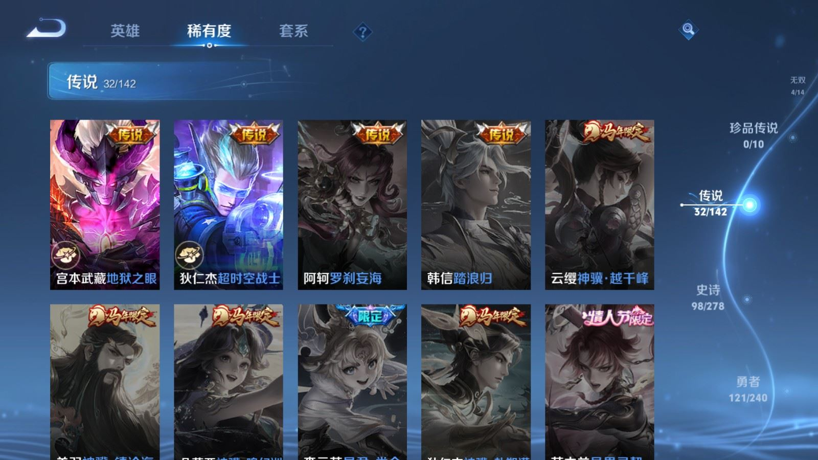 WZQM4356355王者荣耀账号详情图11