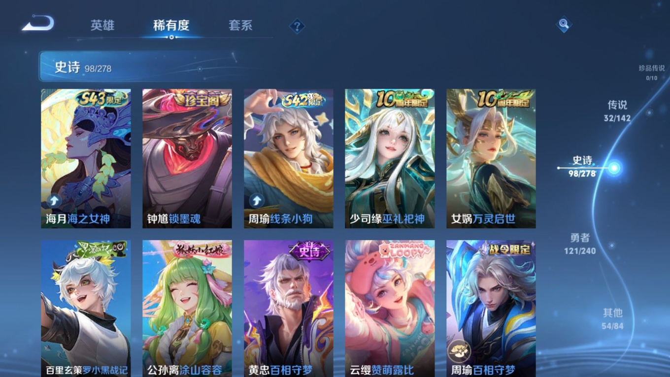 WZQM4356355王者荣耀账号详情图13