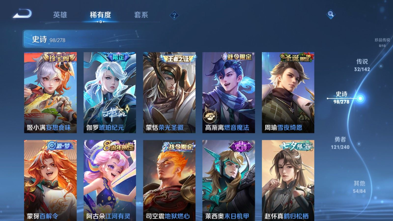 WZQM4356355王者荣耀账号详情图20