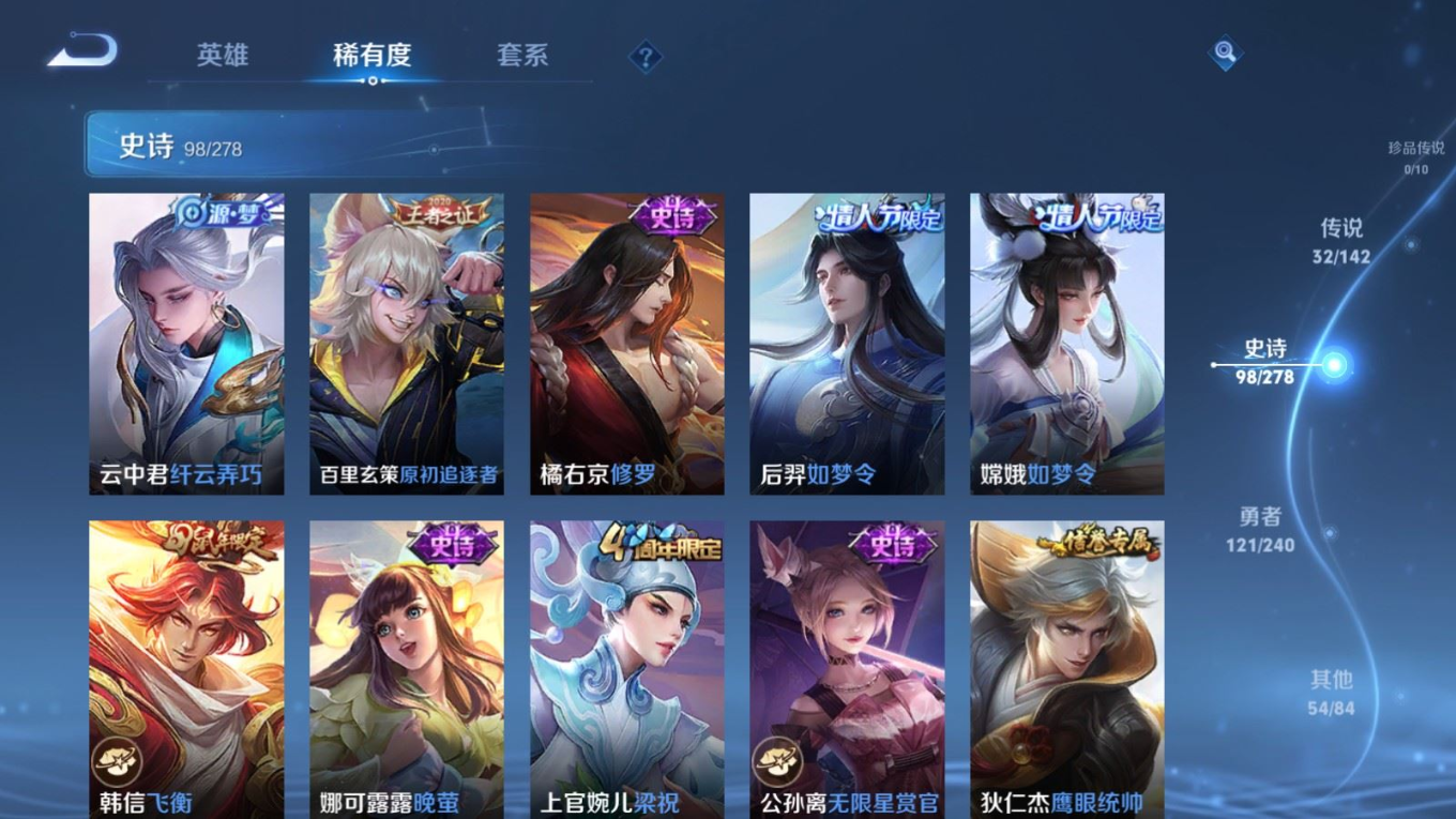 WZQM4356355王者荣耀账号详情图15
