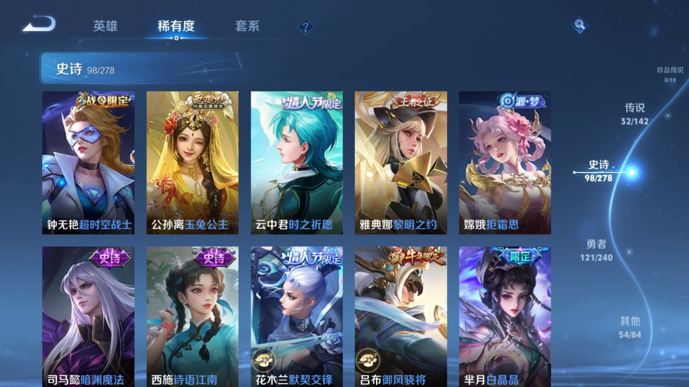 WZQM4356355王者荣耀账号详情图16