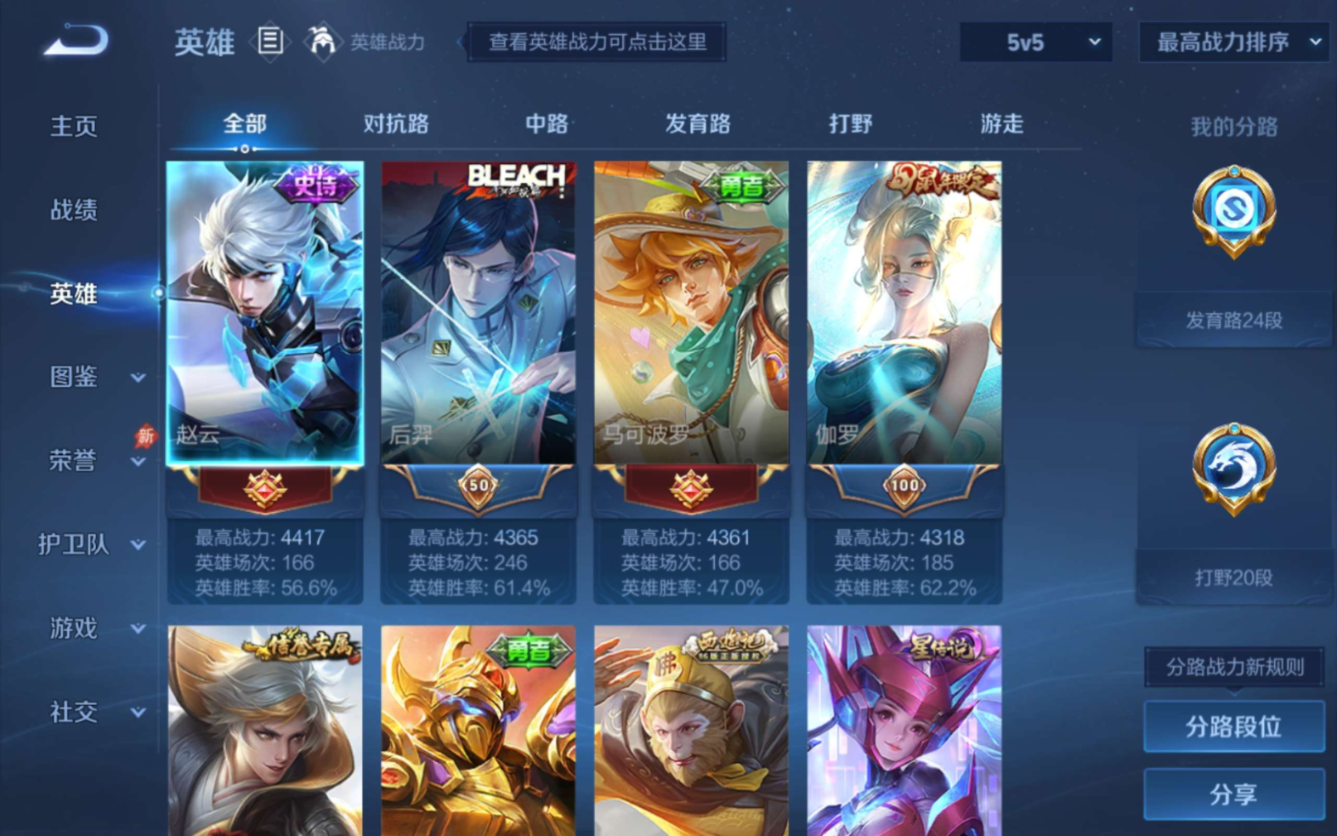 WZQM4356421王者荣耀账号详情图7