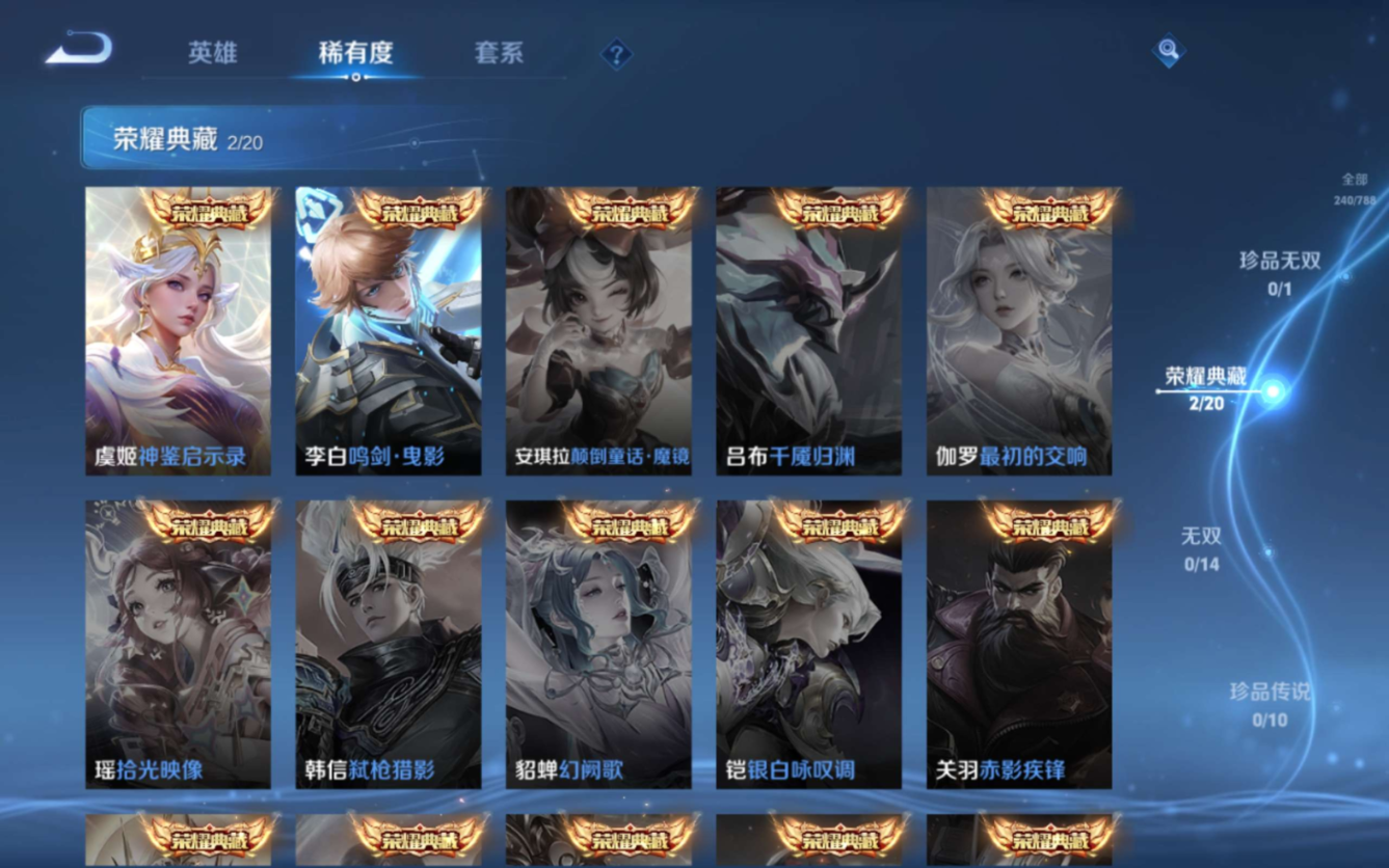 WZQM4356421王者荣耀账号详情图9