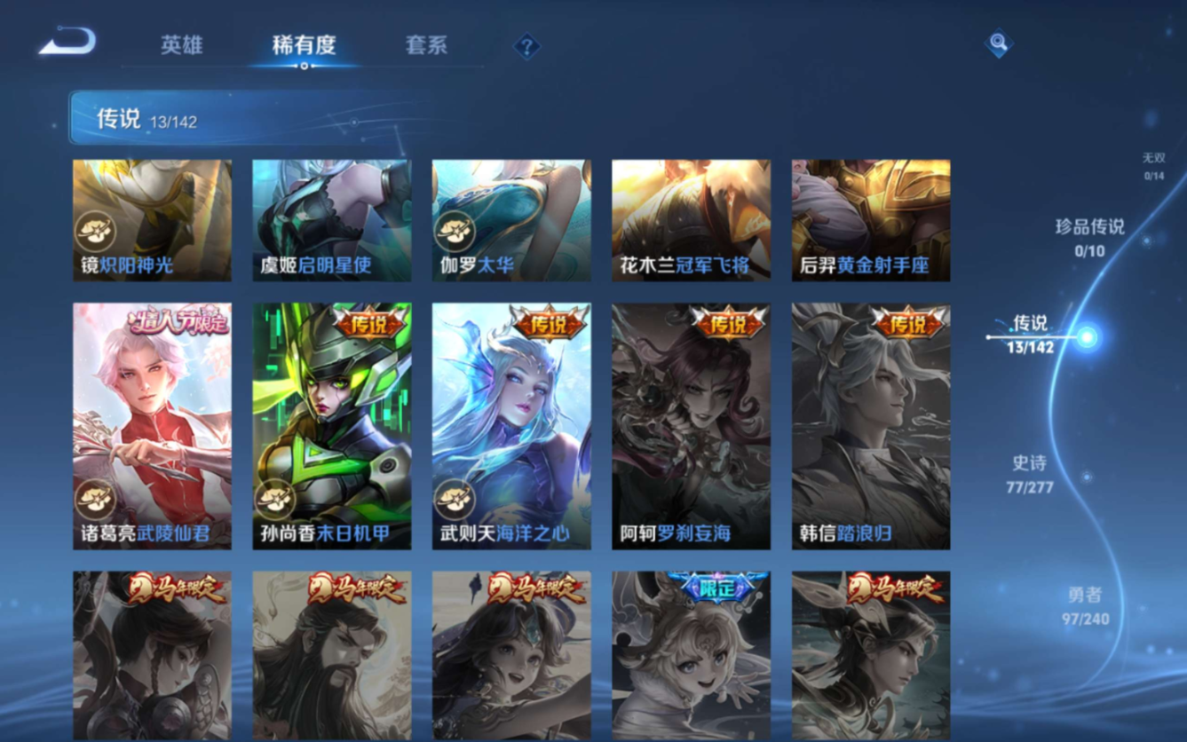 WZQM4356421王者荣耀账号详情图8